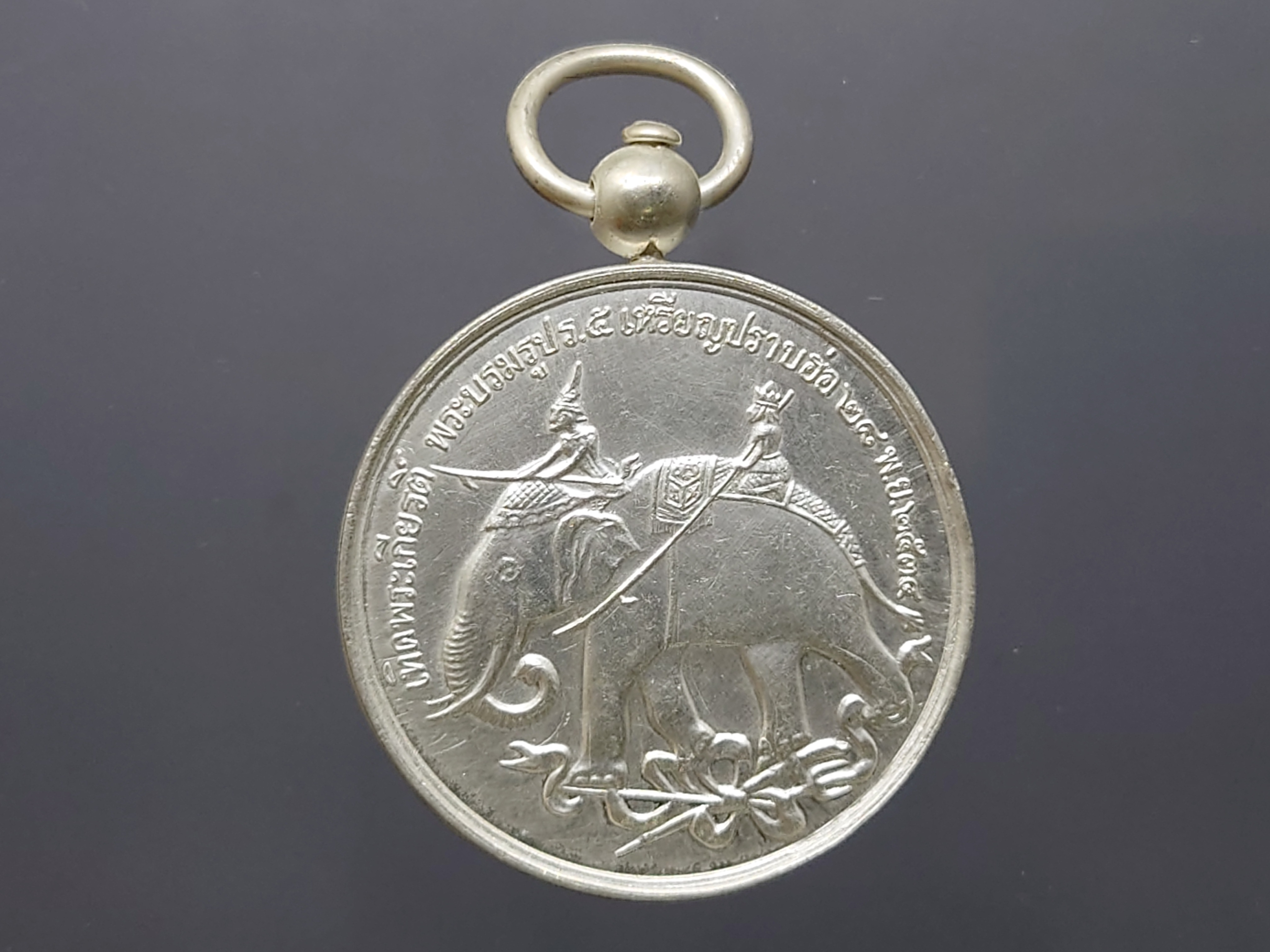 เหรียญเทิดพระเกียรติ์ พระบรมรูป รัชกาลที่5 เหรียญปราบฮ่อ เนื้อเงิน ฉลองครบรอบ 80 ปี ล.พ.เกษม จัดสร้าง สุสานไตรลักษณ์ ลำปาง 2534