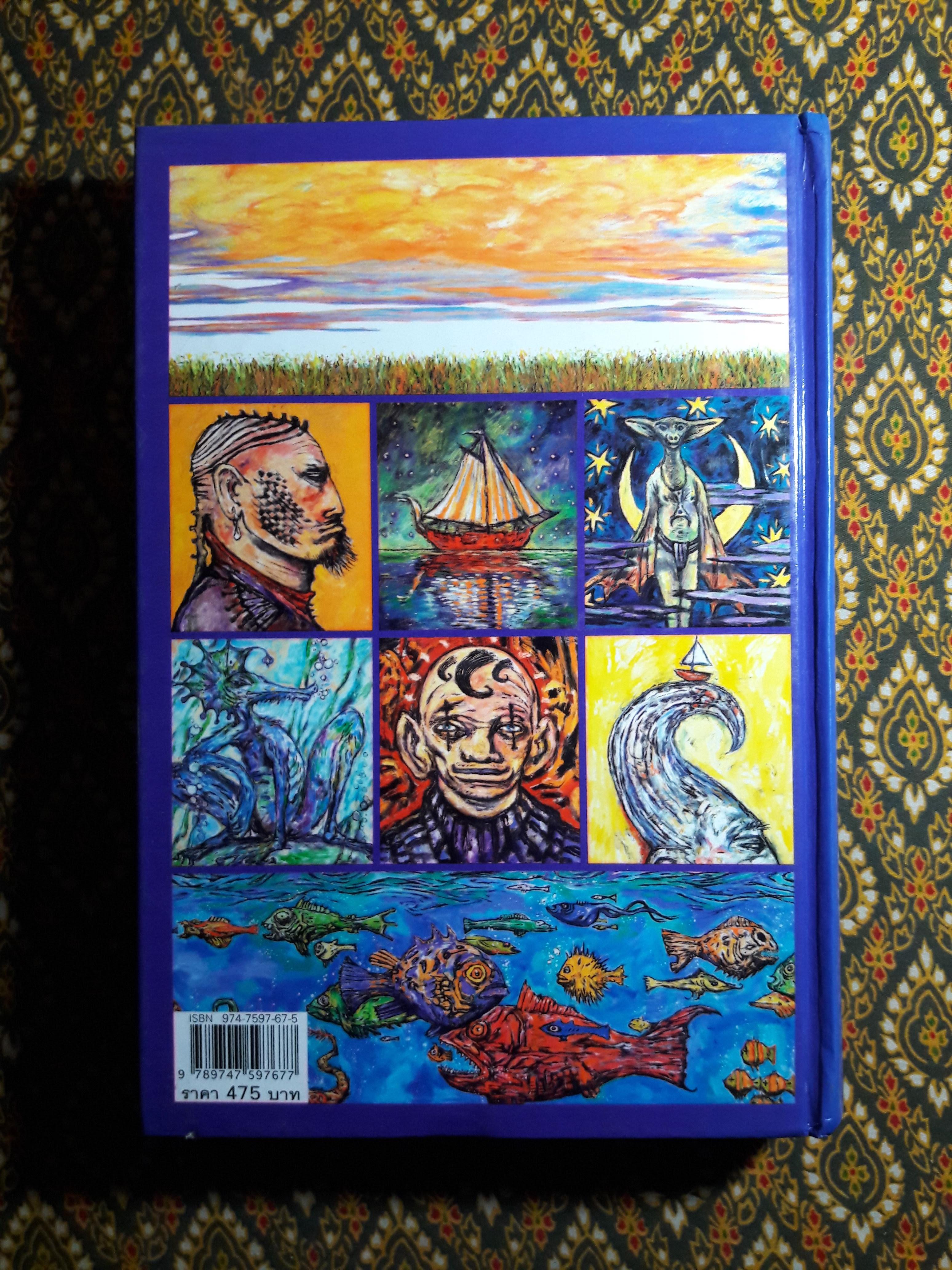 อบารัต Abarat