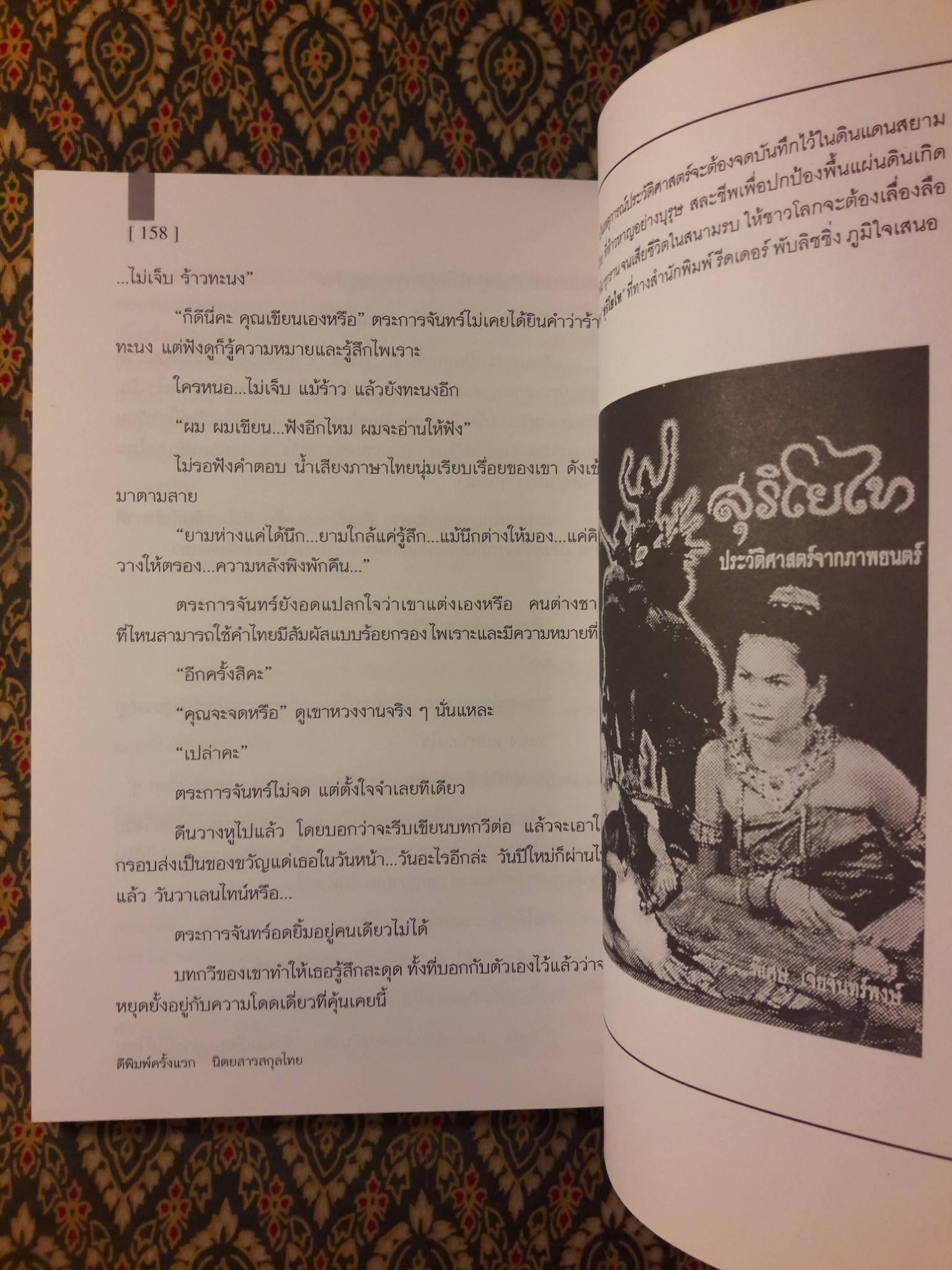 พังครบ และเรื่องอื่นๆ Pank Krob