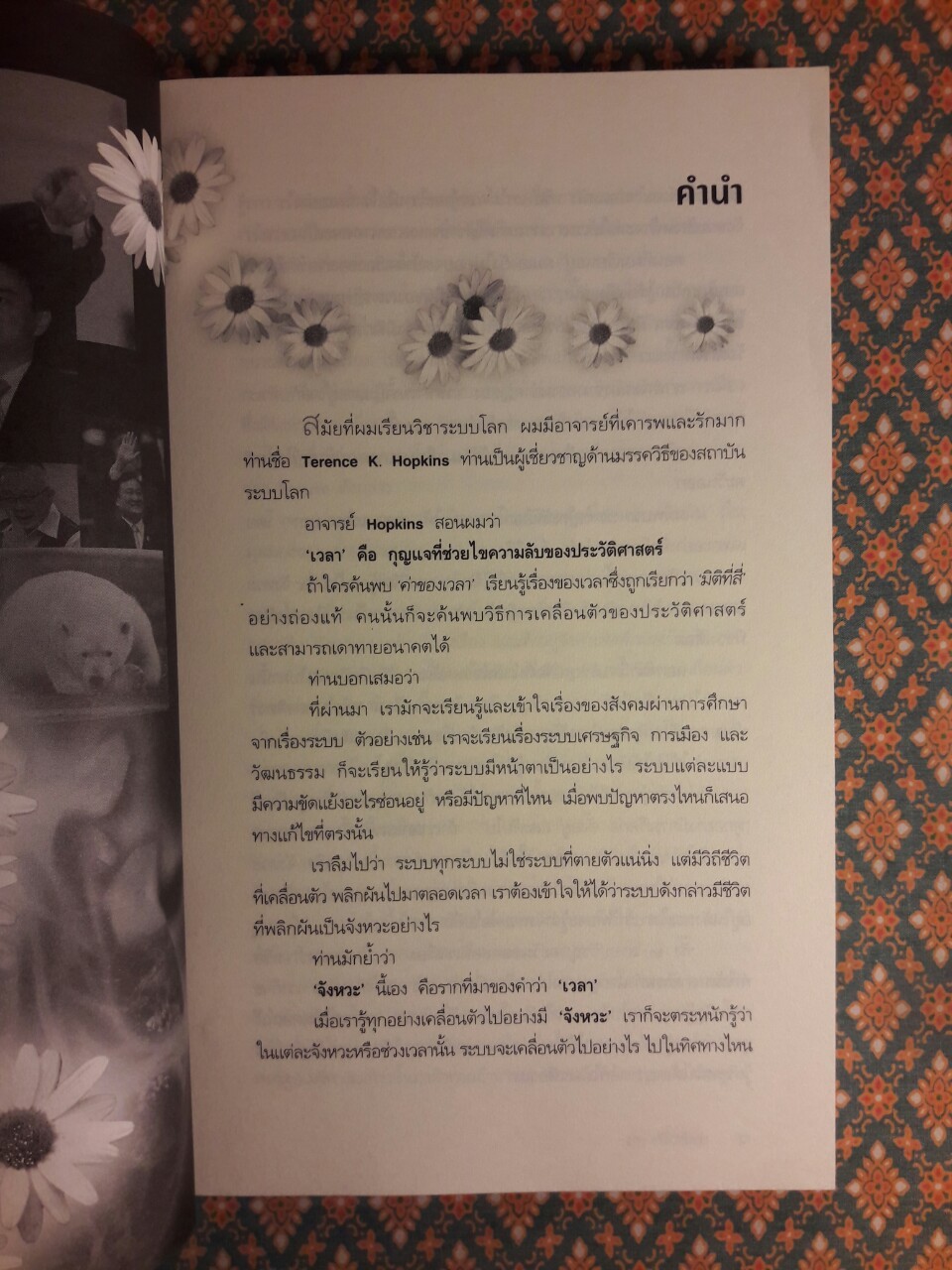 วิกฤติแฮมเบอร์เกอร์ สงครามครั้งสุดท้าย & การเมืองใหม่