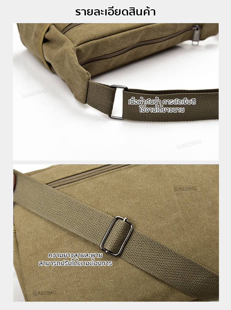 กระเป๋าสะพายข้าง พกพาสะดวก ใส่สมุด A4 ใส่ iPad และของใช้ส่วนตัวได้ รหัส A030