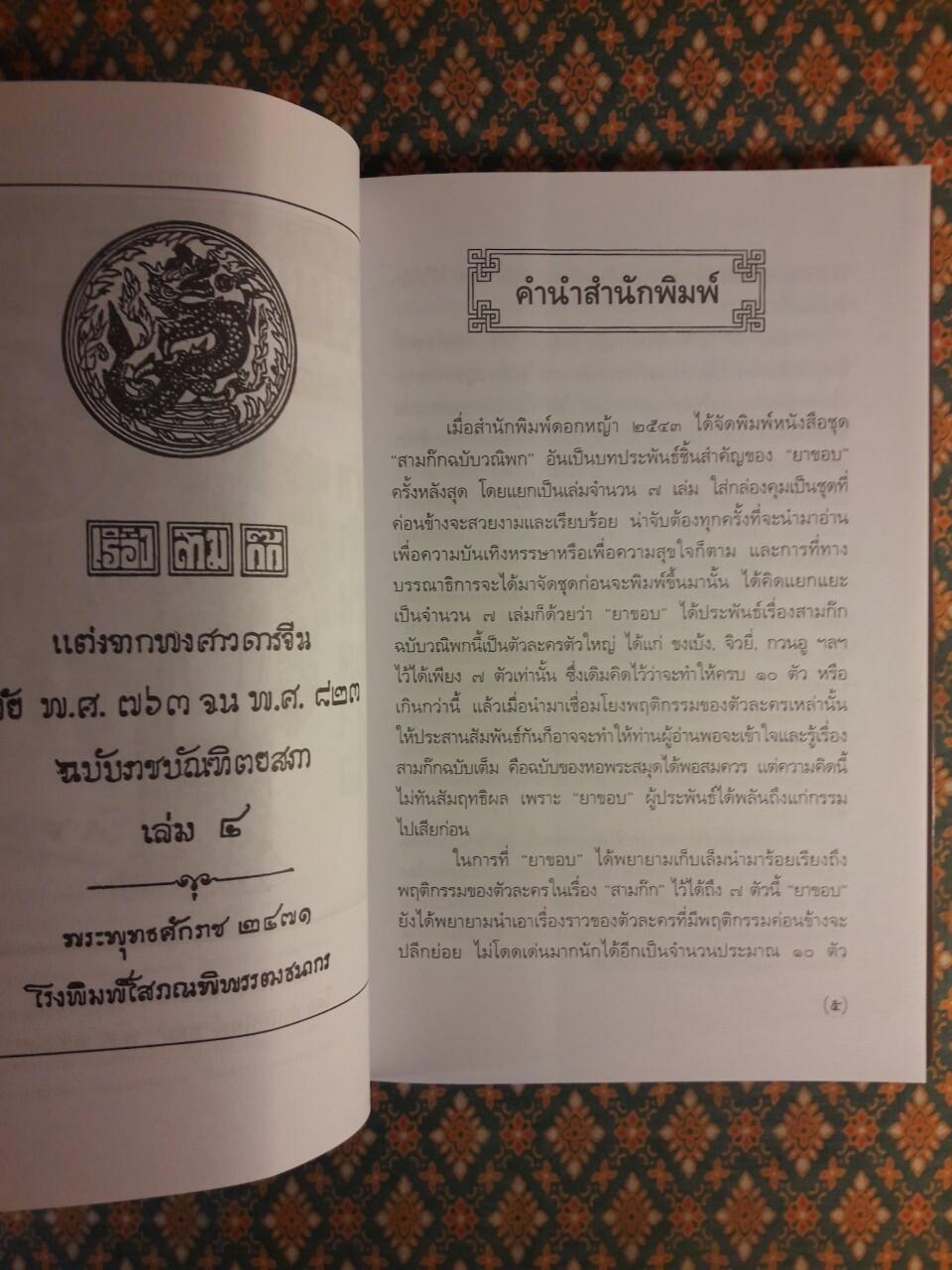 ตั๋งโต๊ะ ผู้ถูกแช่งทั้งสิบทิศ