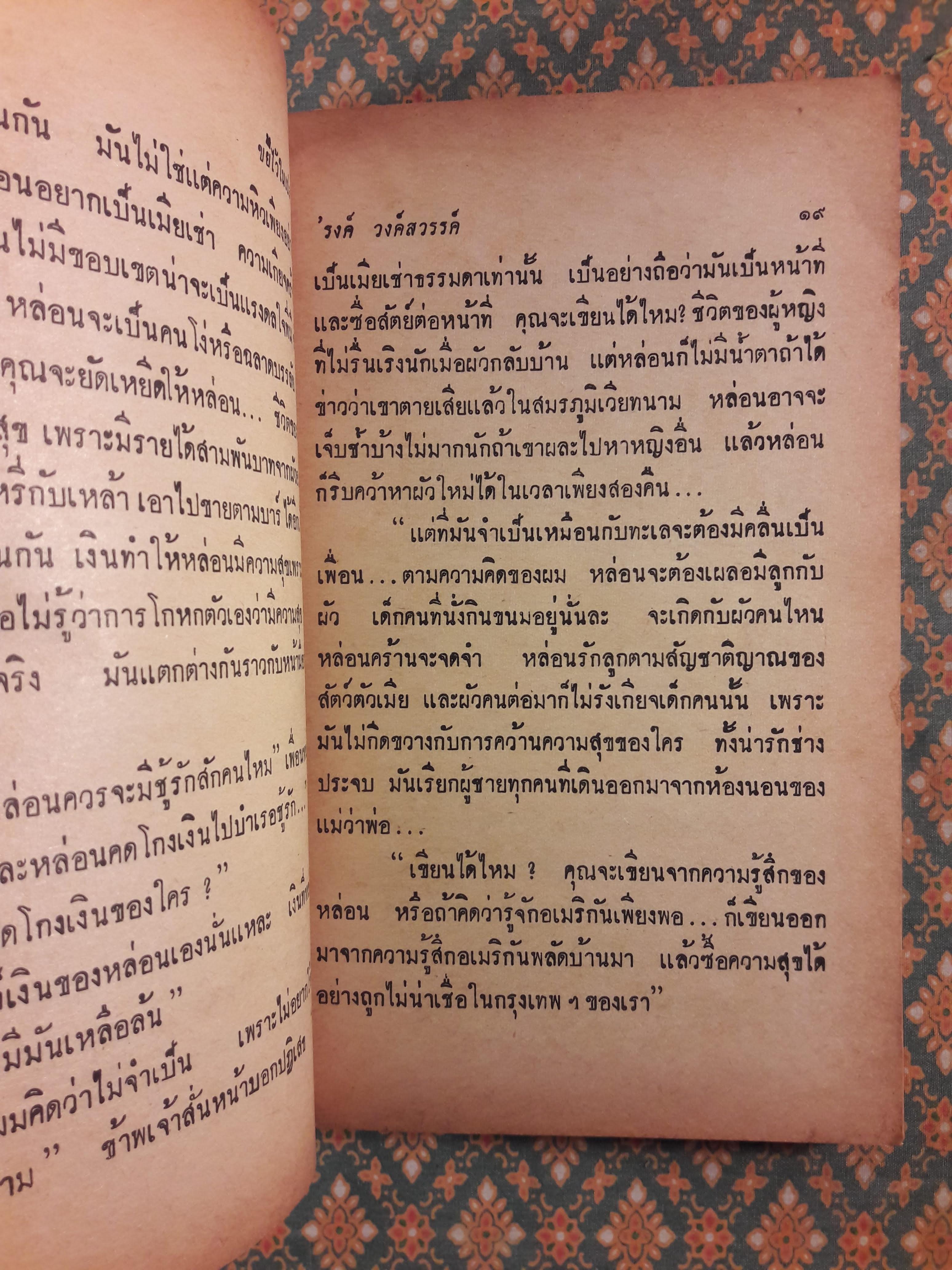 เย็นลมว่าว