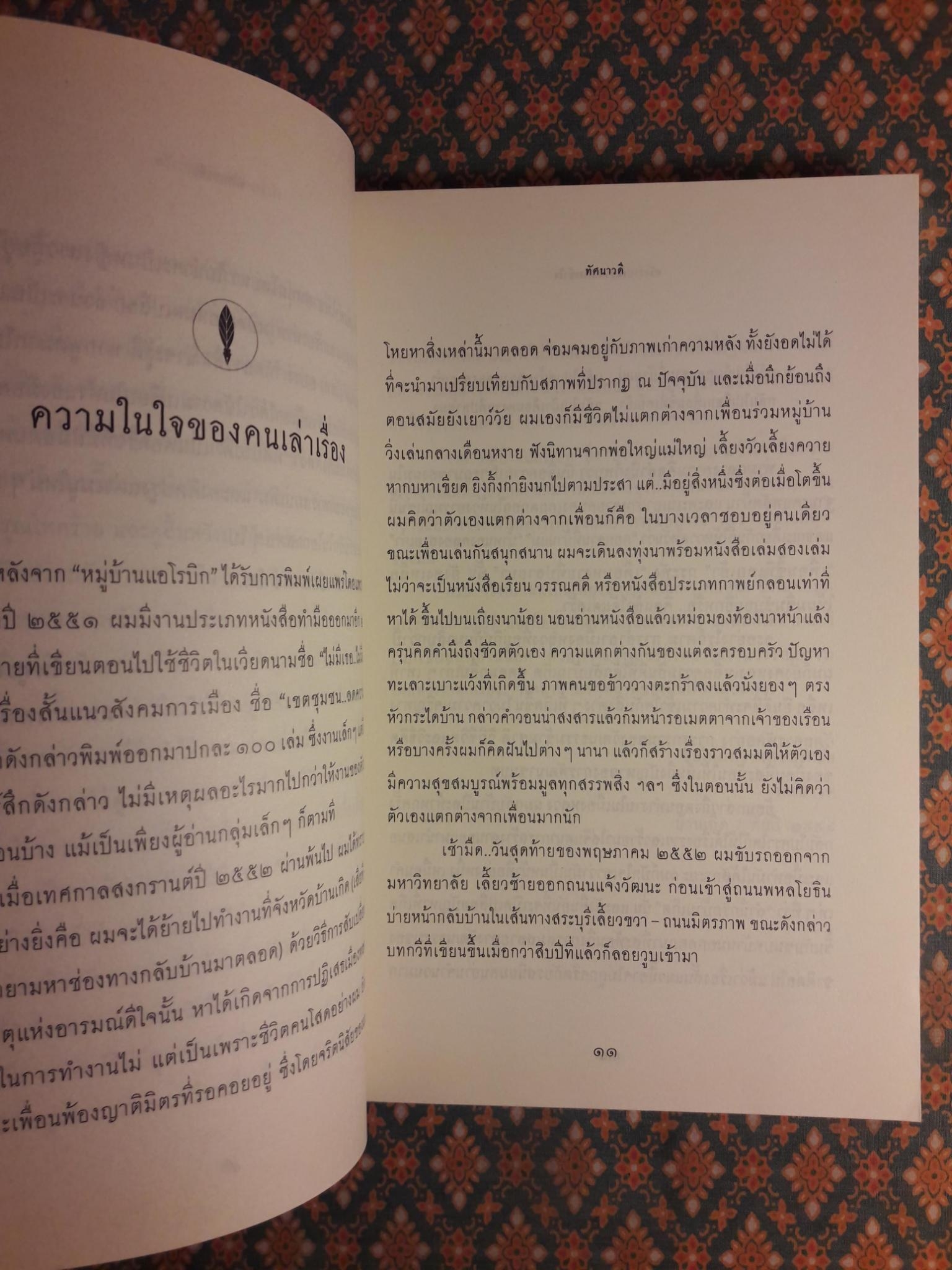 หวังว่าประชาชนคงเข้าใจ