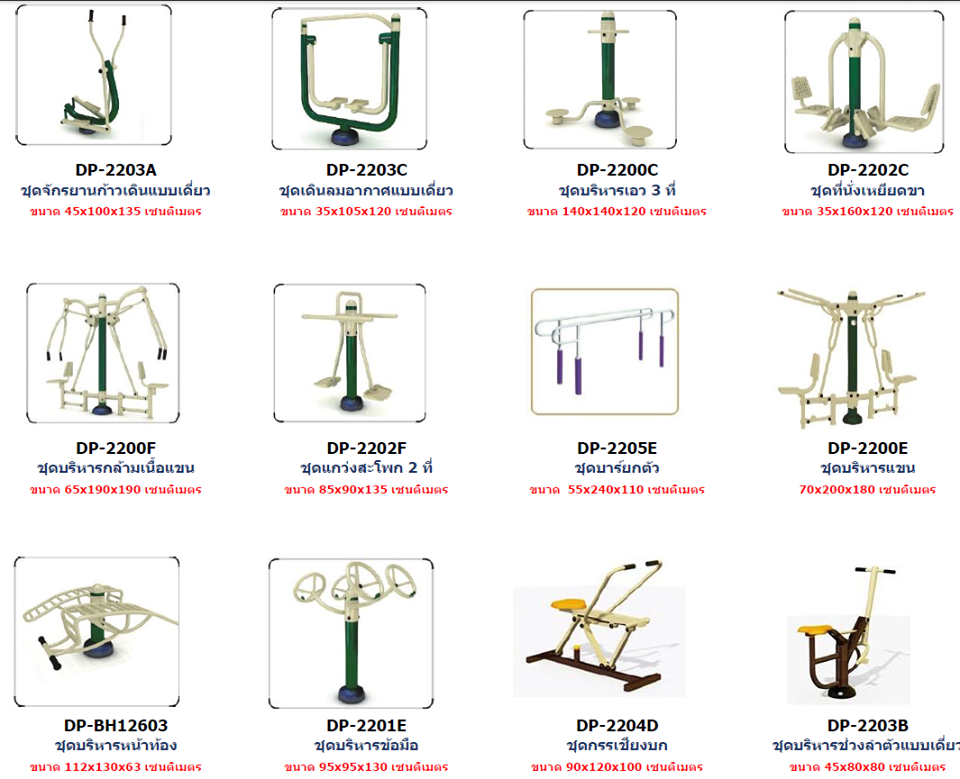 #ขายสนามเด็กเล่นอุบล #ขายอุปกรณ์สนรามเด็กเล่นกลางแจ้งอุบล #สนามเด็กเล่นศูนย์เด็กอุบล #อุปกรณ์สนามเด็กเล่นอุบล #เครื่องเล่นสนามเด็กอุบล #เครื่อเล่นสนามกลางแจ้ง #ชุดสนามเด็กเล่นอุบล #ชุดสนามเด็กเล่นพร้อมอุปกรณ์อุบล #สนามเด็กเล่นอุบล #อุปกรณ์ศูนย์เด็กทุกชนิด