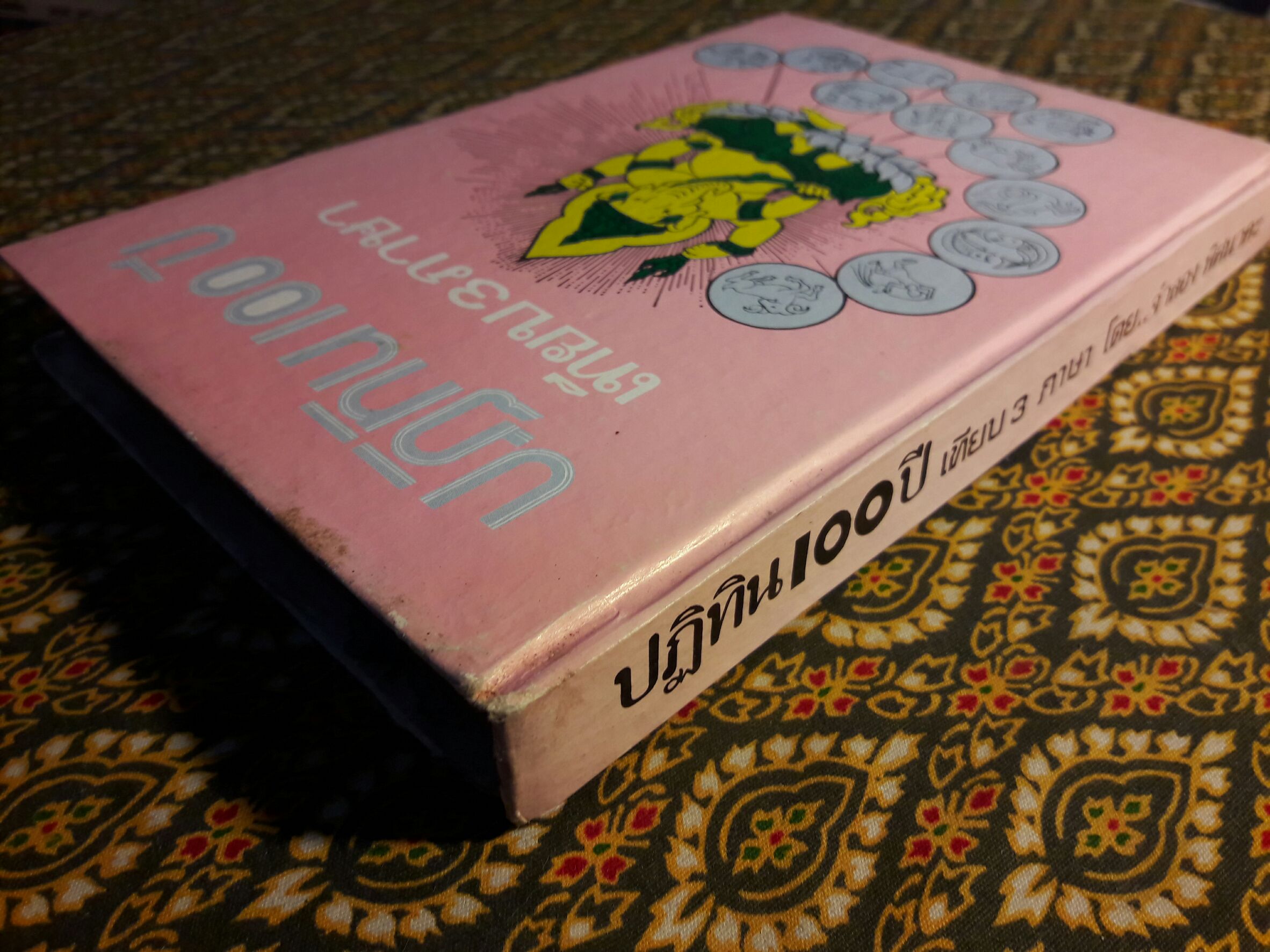 ปฏิทิน 100 ปี เทียบ 3 ภาษา พ.ศ.2455 - 2543