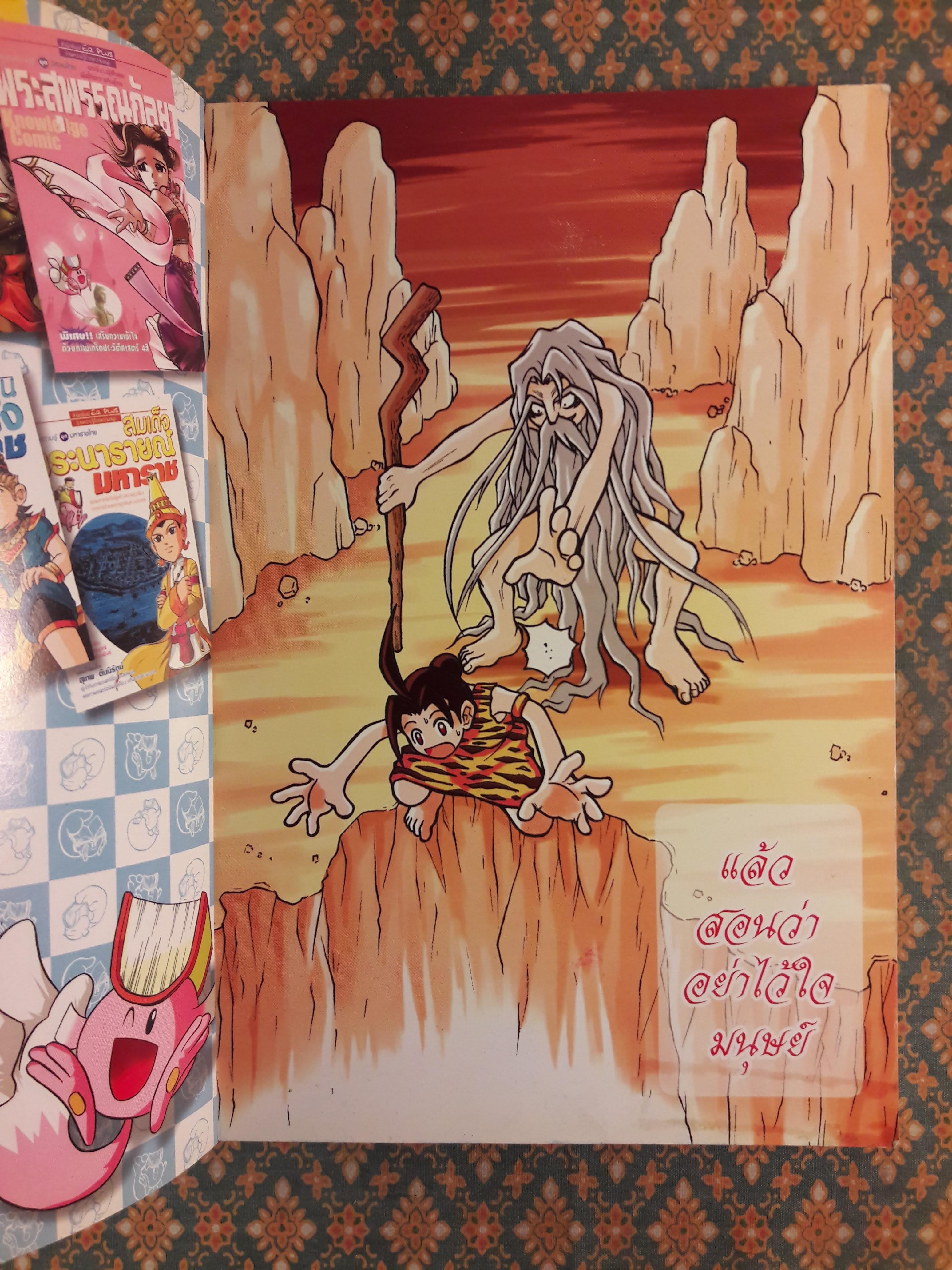 สุนทรภู่ กวีเอกแห่งกรุงรัตนโกสินทร์