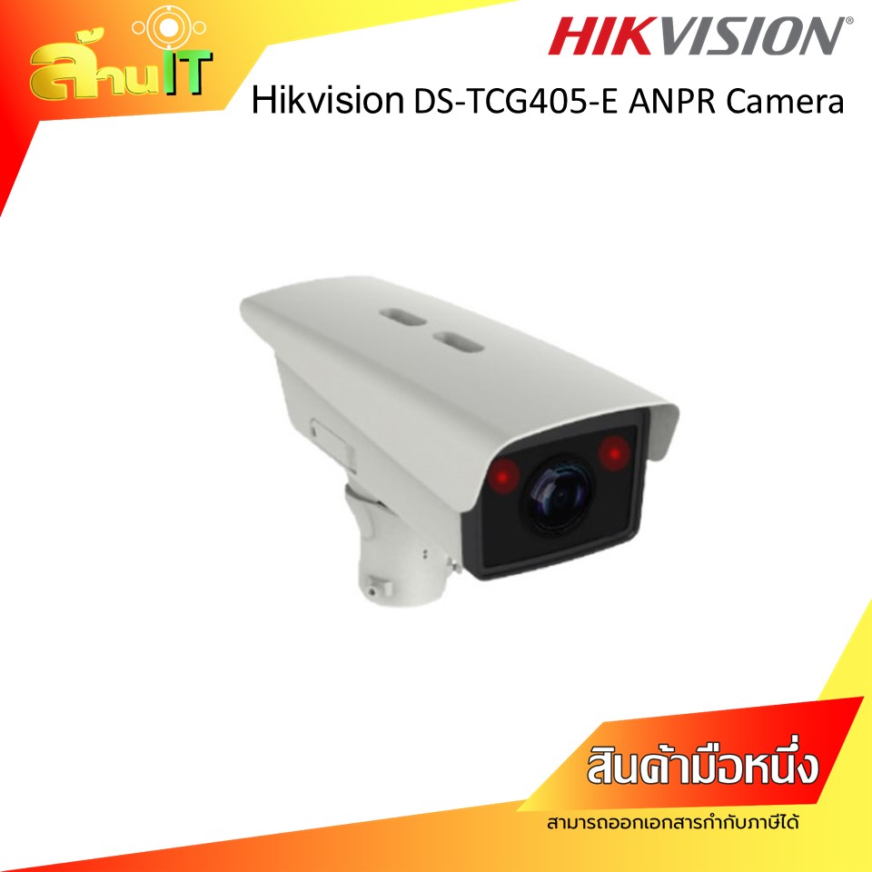 Hikvision DS-TCG405-E (12V/PoE) 4MP ANPR Intelligent Entrance Video Unit / NEW / สินค้าไอที มือ 1 พร้อมส่ง กล้องวงจรปิด