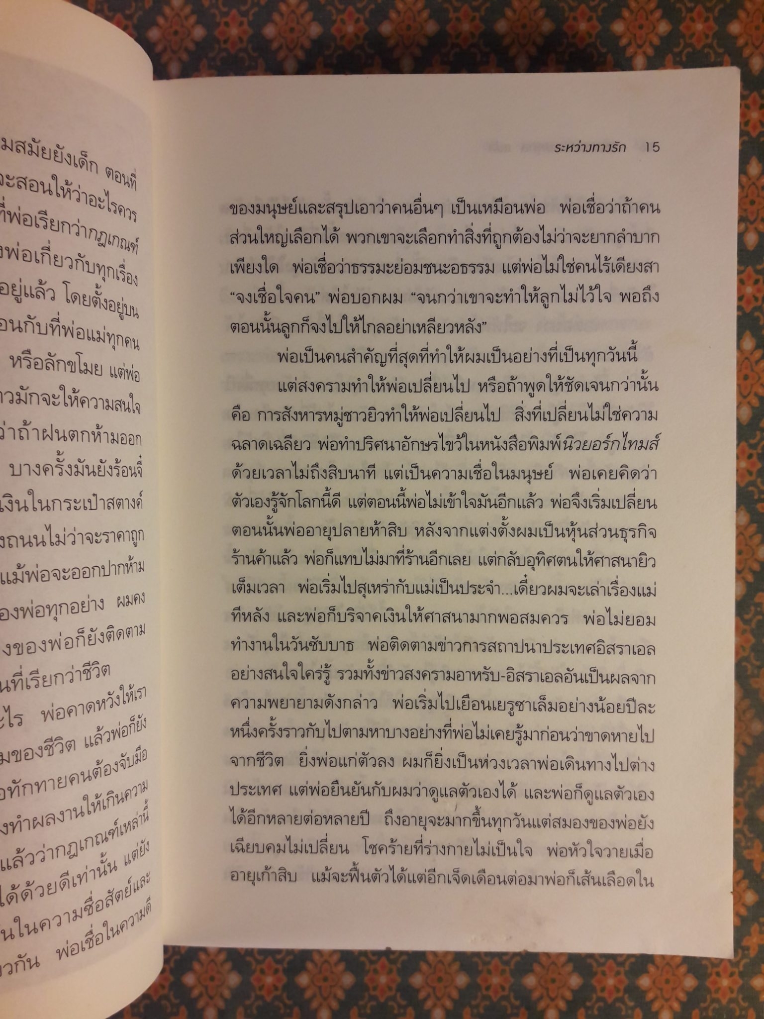 ระหว่างทางรัก The Longest Ride “สินค้ามีตำหนิ”