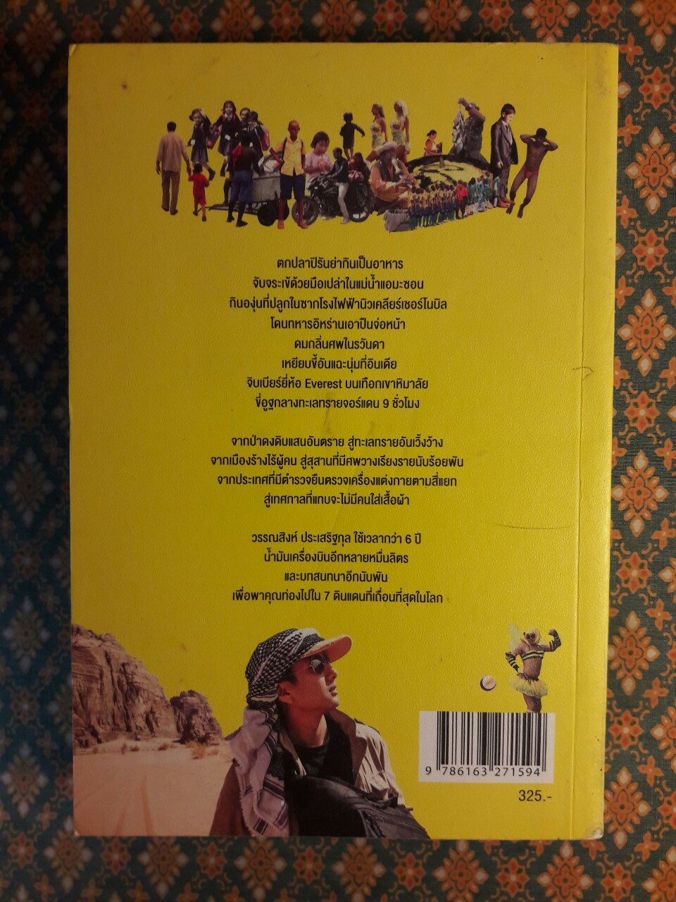 เถื่อนเจ็ด The Savage Seven