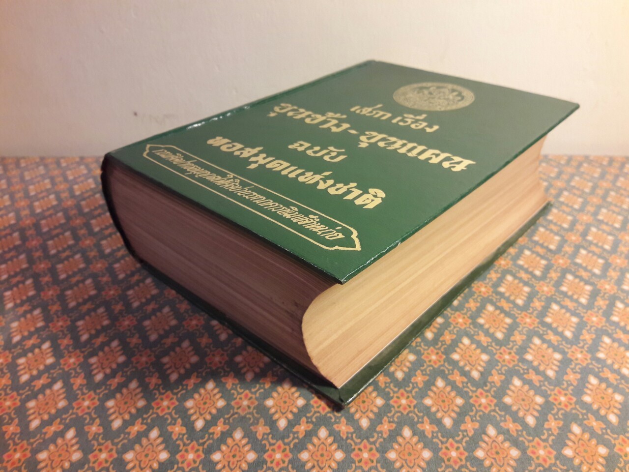 เสภาเรื่องขุนช้าง-ขุนแผน ฉบับหอสมุดแห่งชาติ