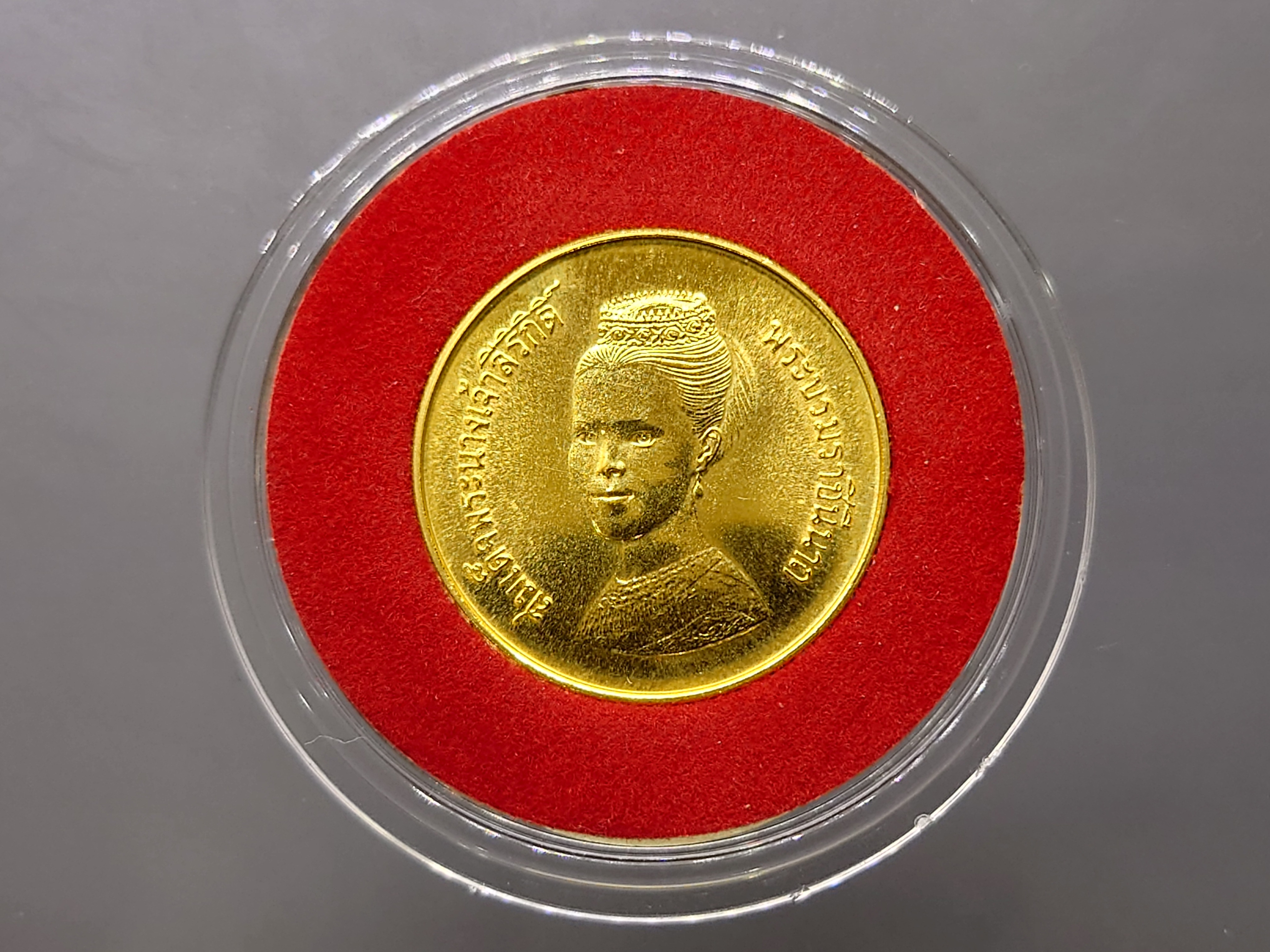 เหรียญทองคำ 9000 บาท (หนัก 12 กรัม) ที่ระลึกอัญเชิญพระฉายาสาทิสลักษณ์ ราชินี ลงบนเหรียญ CERES พ.ศ..2523 วาระนิยม