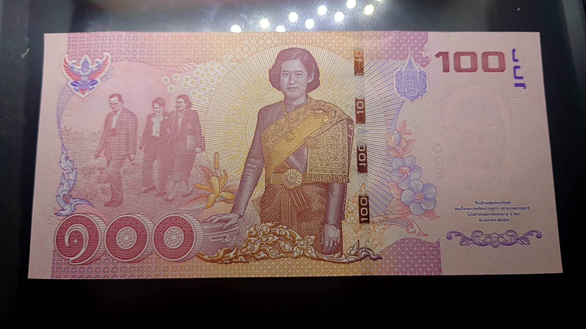 ธนบัตร 100 บาท ที่ระลึกฉลองพระชนมายุ 50 พรรษา สมเด็จพระเทพฯ ในรัชการที่9 พ.ศ.2558 ไม่ผ่านใช้