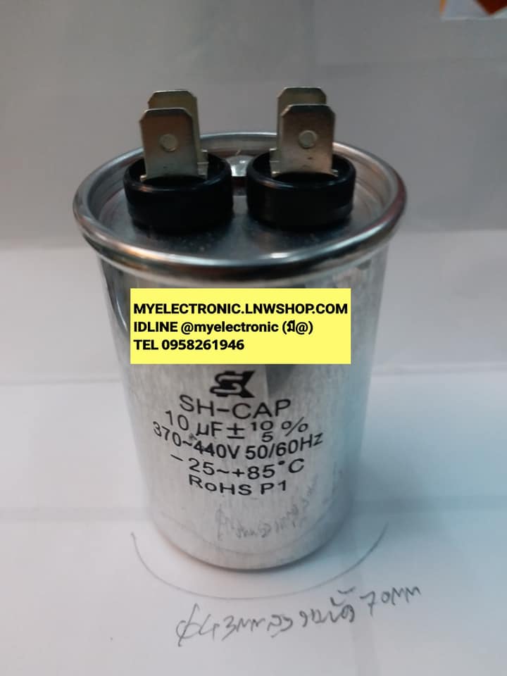10UF370/440VACคาปาซิเตอร์ทรงกระบอกอลูมิเนียมเหล็กยี่ห้อSKของแท้C10UF450VAC อ้วน43มม.สูงรวมขั้ว70มม.