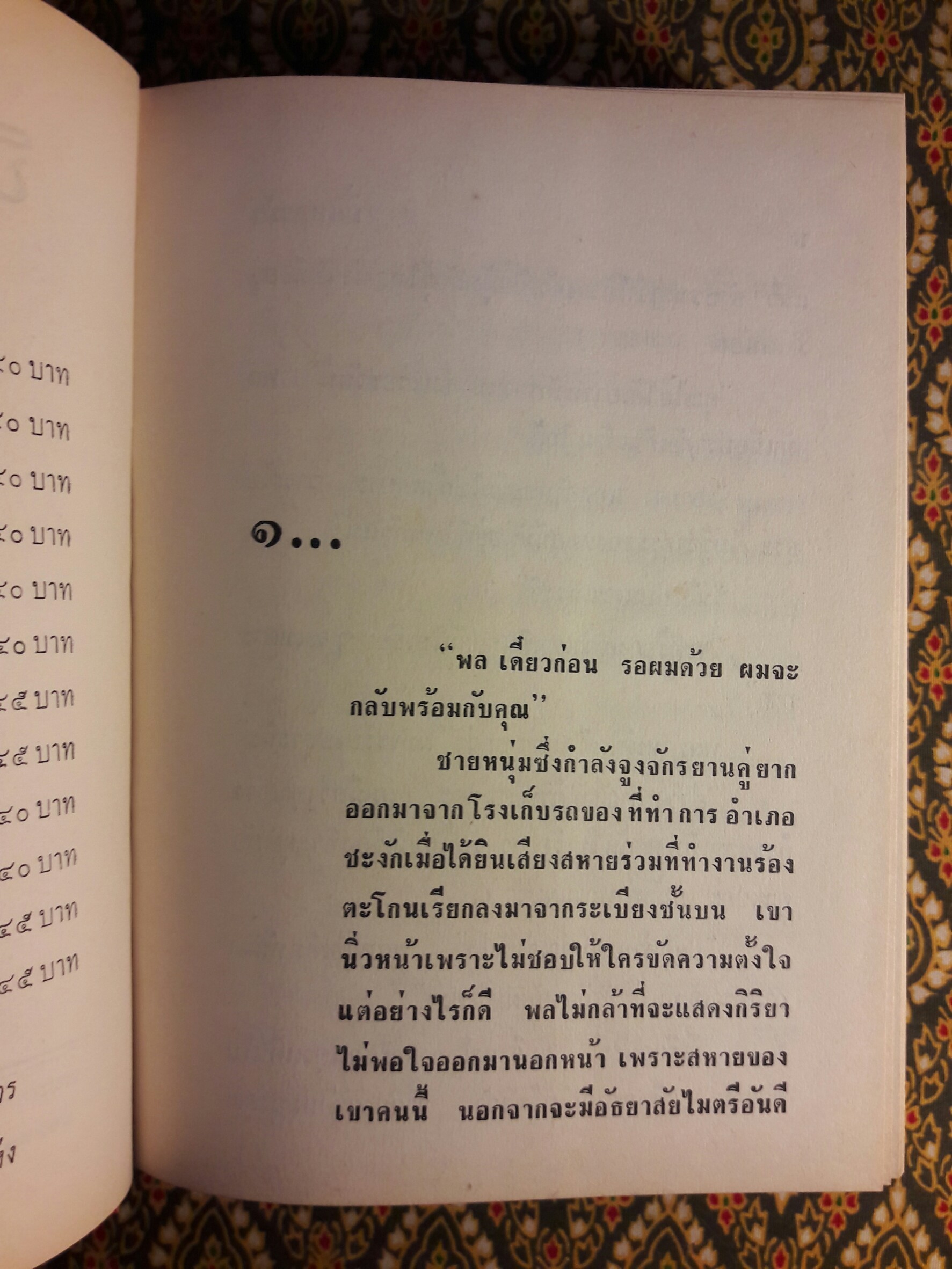 นี่แหละรัก