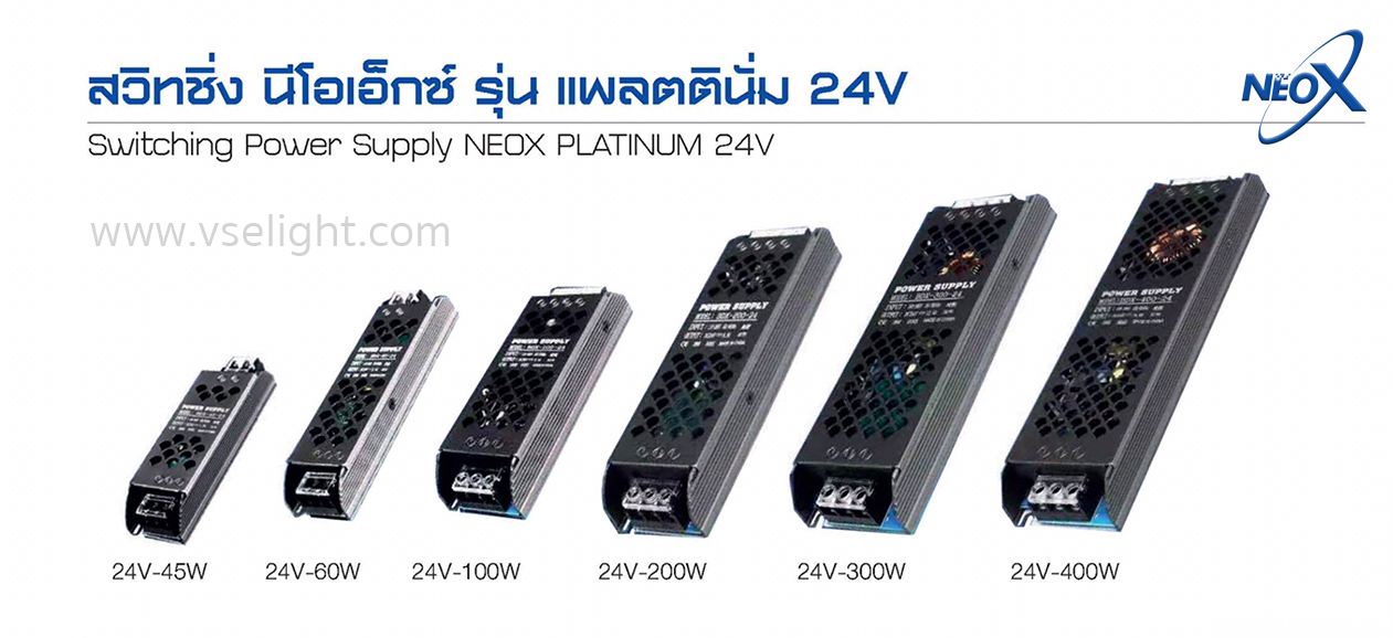 Switching Power Supply 24V NEOX รุ่น Platinum หม้อแปลง 24V สวิตซ์ชิ่ง