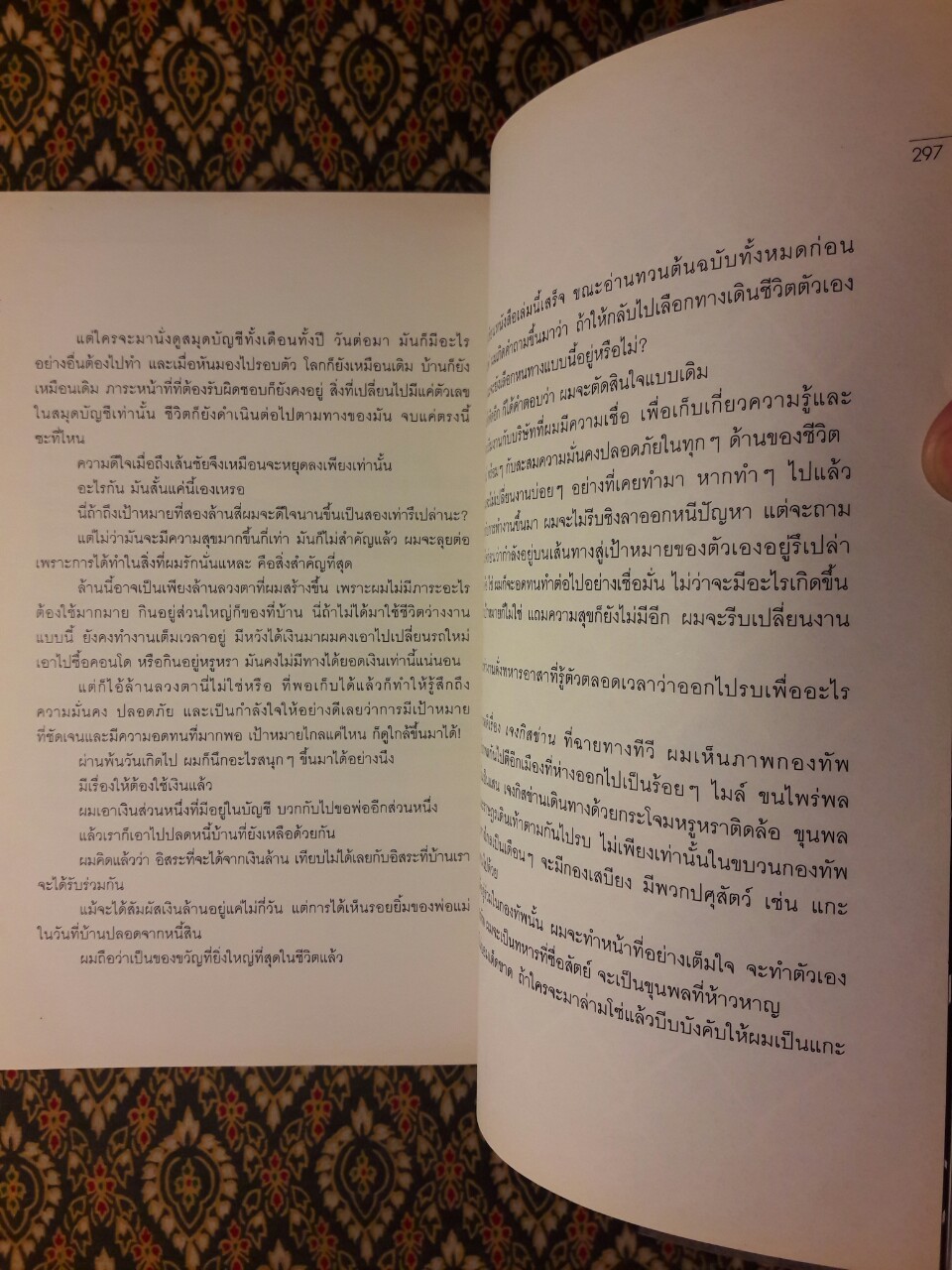 การลาออกครั้งสุดท้าย