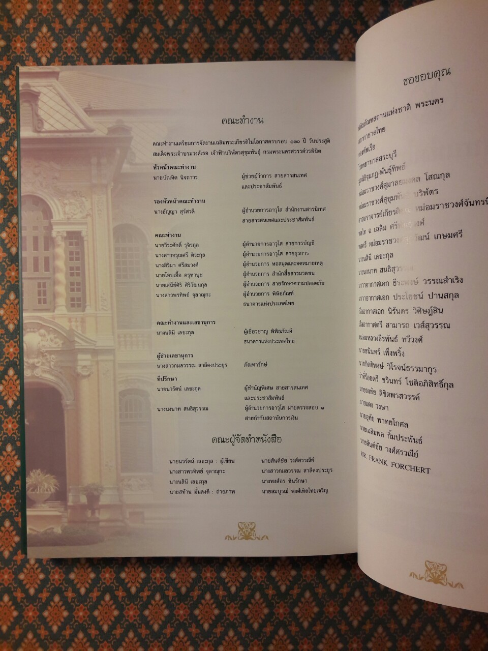 ชีวิตและงานทูลกระหม่อมบริพัตร