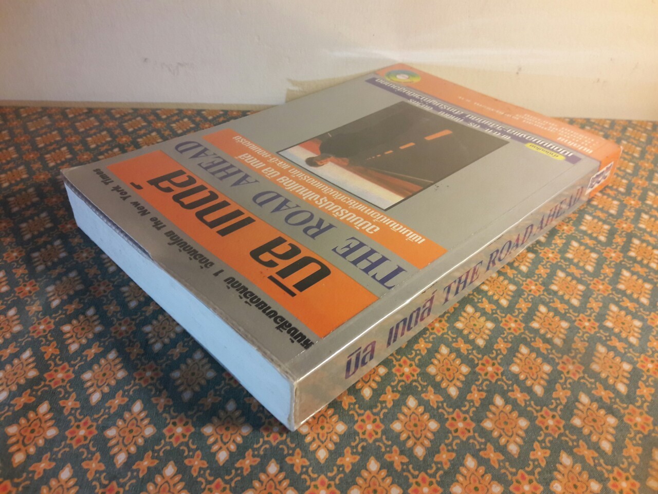 บิล เกตส์ The Road Ahead “พร้อมซีดี”