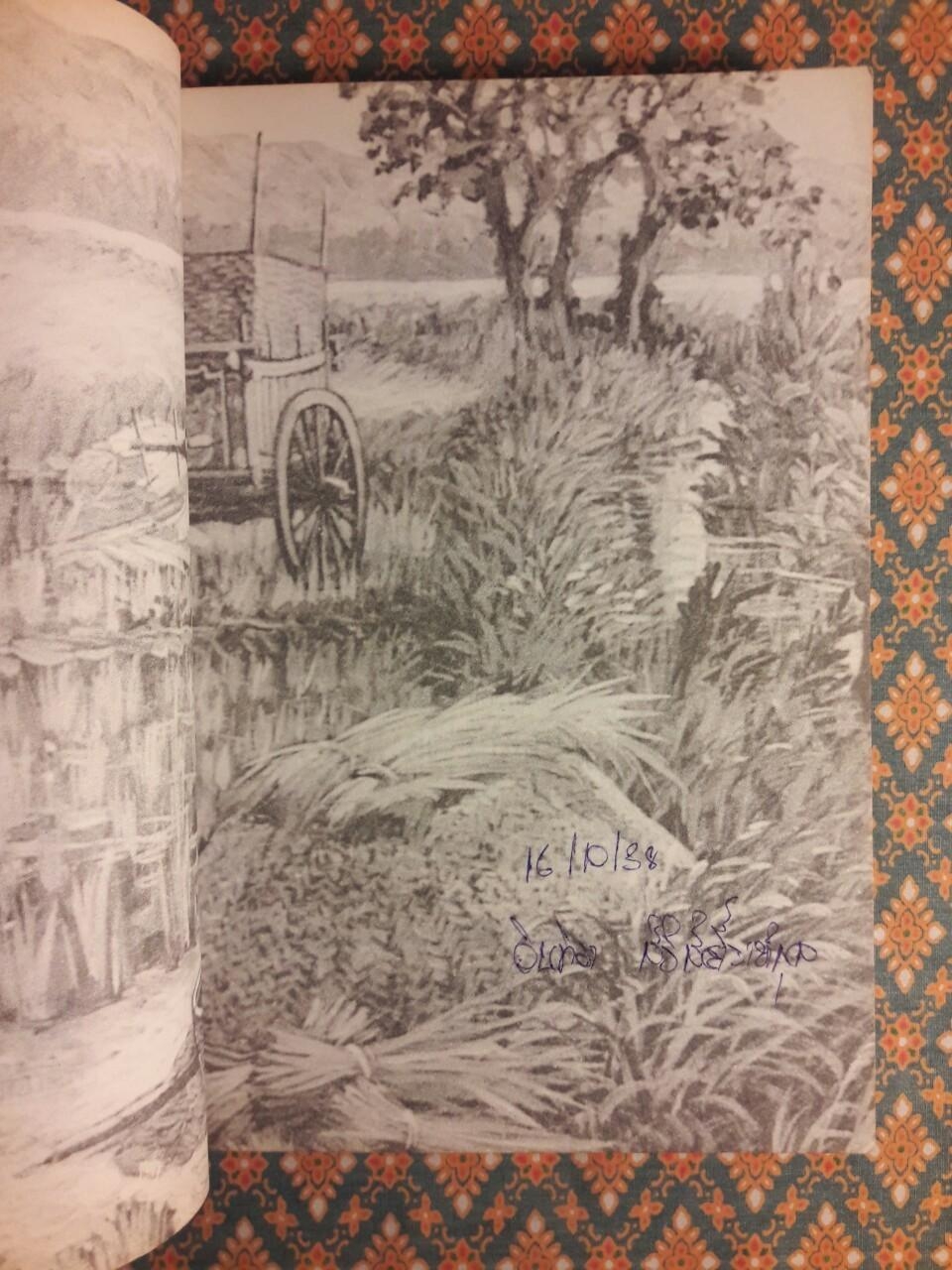 ฝันไว้ที่ปลายทาง