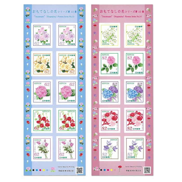 Japan Stamp, 2018 Flower of Hospitality #10