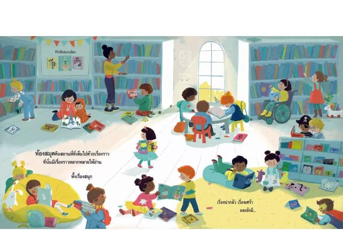 NANMEEBOOKS หนังสือ หนังสือไม่มีเรื่องราว : นิทาน