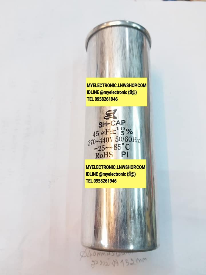 ขาย 45UF370/440VACคาปาซิสเตอร์ทรงกระบอกเหล็กขนาดเส้นผ่านศูนย์กลาง40มม.อ้วนสูง132มม. ราคาตัวละบาท