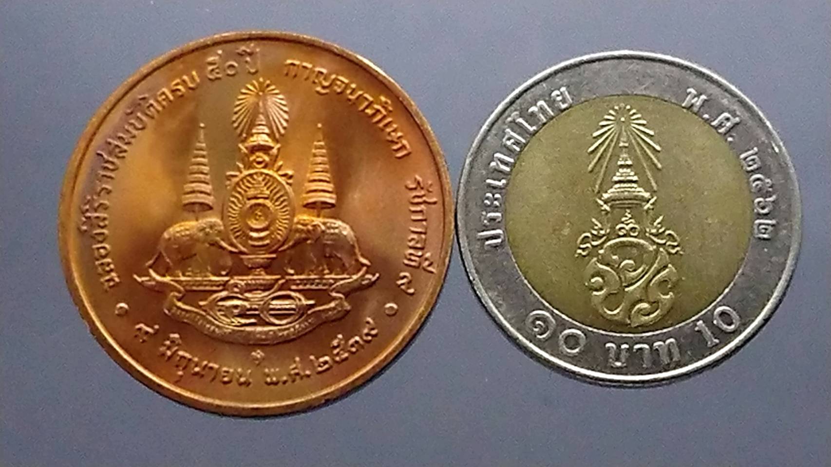 เหรียญที่ระลึกกาญจนาภิเษก เนื้อทองแดง กรมธนารักษ์จัดสร้าง ปี2539 ขนาด 3 เซ็น