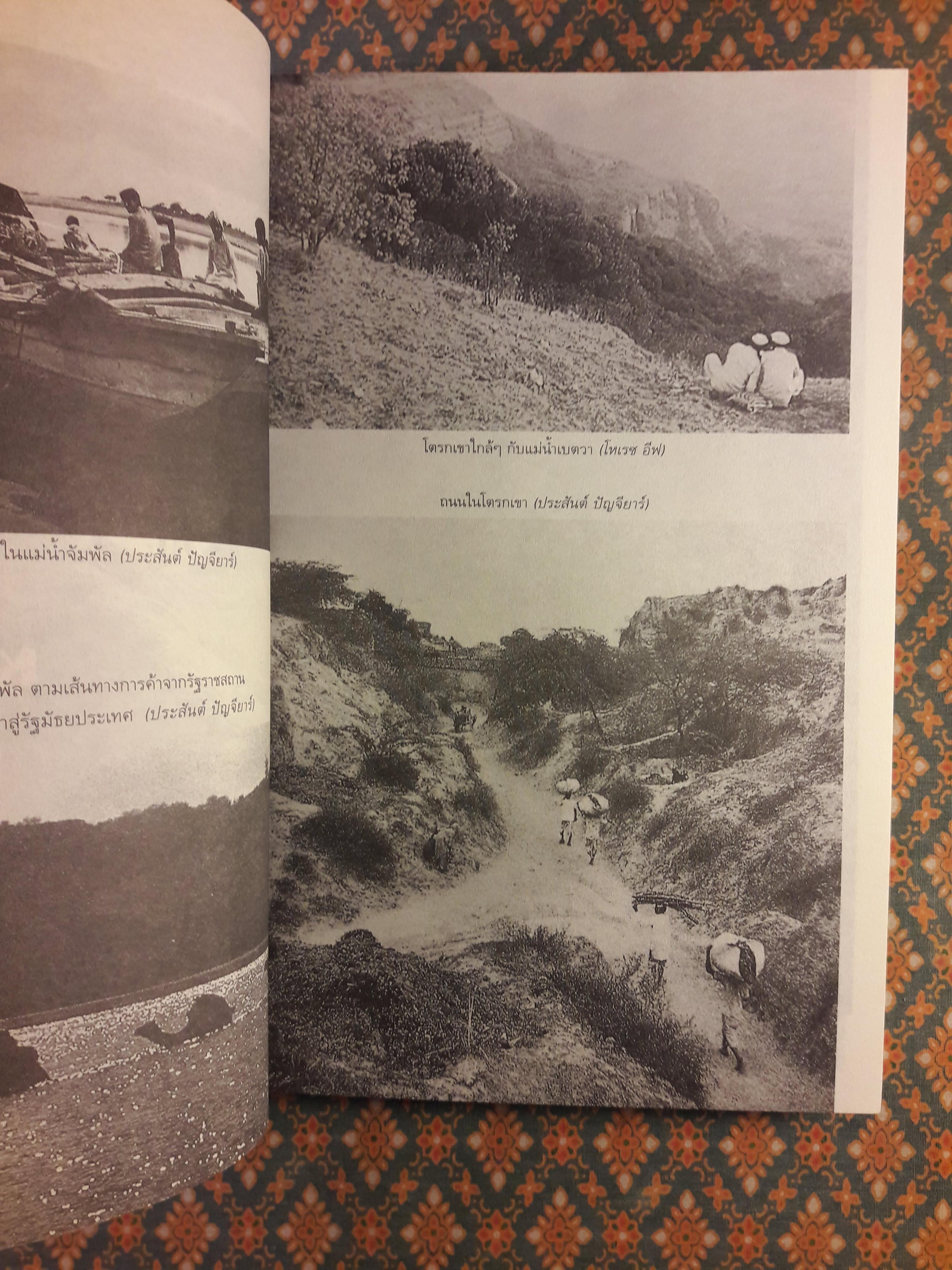 ผูลัน เทวี ราชินีโจรแห่งอินเดีย India's Bandit Queen