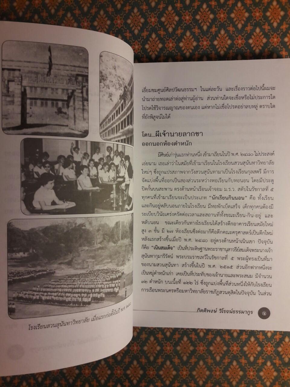 เล่าเรื่องกรุงรัตนโกสินทร์