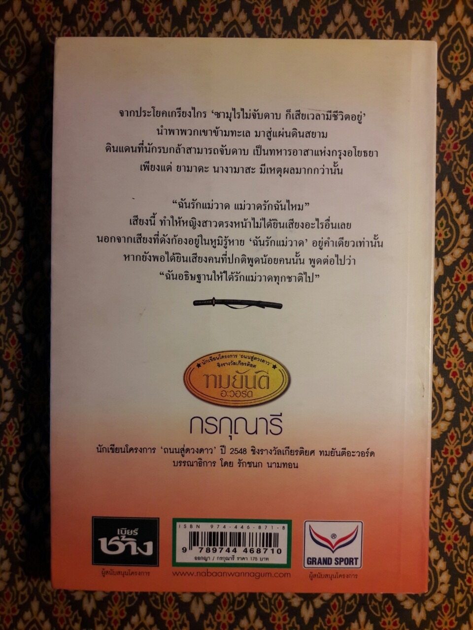 ออกญา