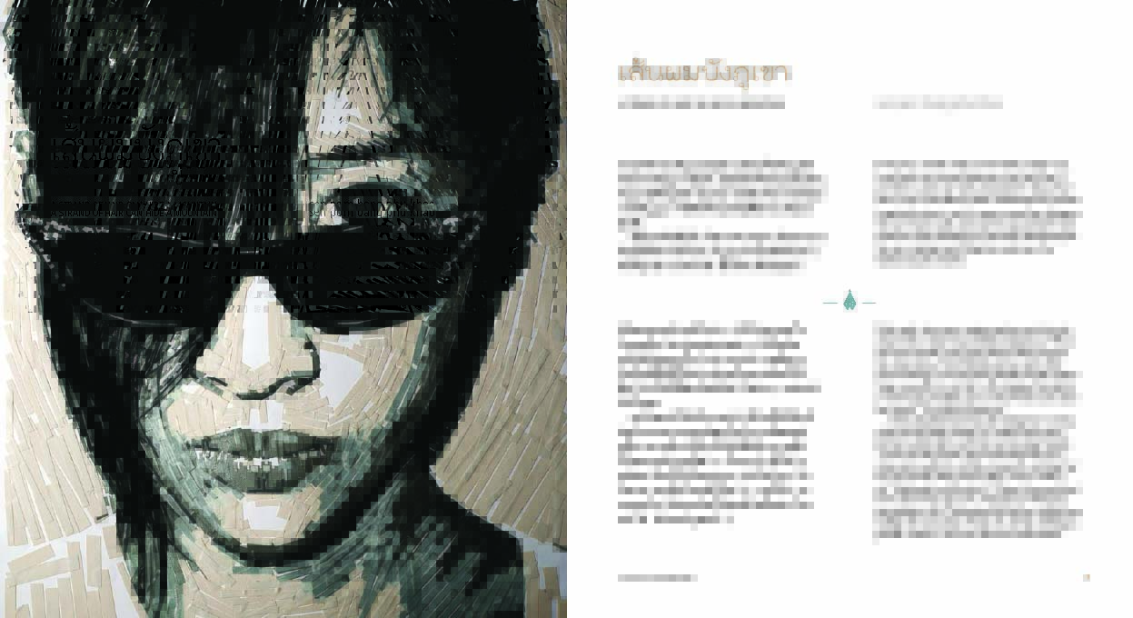 Riverbooks หนังสือประวัติศาสตร์ : ถึงพริกถึงขิง มุมมองใหม่สุภาษิตไทย