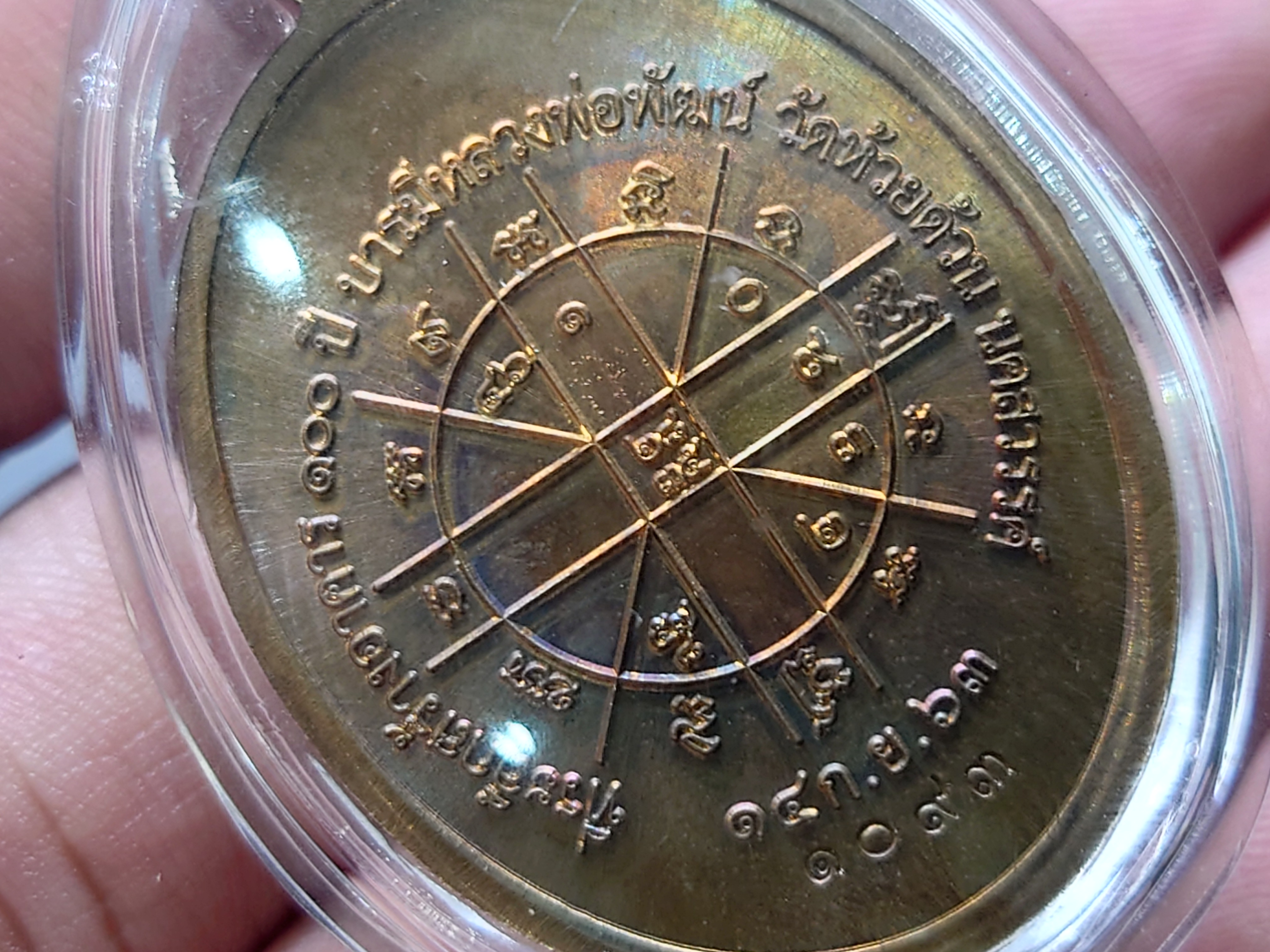 เหรียญเจริญพร ล่าง พิมพ์ครึ่งองค์ ปล้องอ้อย (ไม่มี ร)เนื้อมหาชนวน รุ่นพิเศษกองบุญเนื้อมหาชนวน หลวงพ่อพัฒน์ วัดห้วยด้วน โคท 1093 พ.ศ.2563