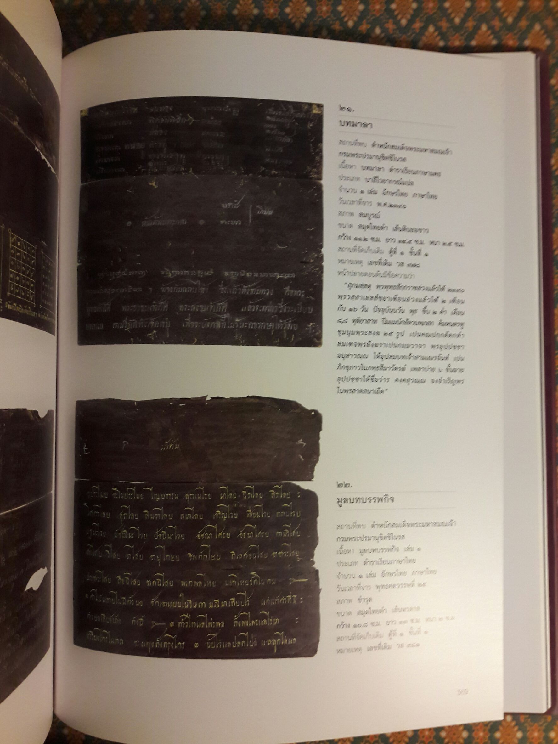 ตำหนักวาสุกรี วัดโพธิ์