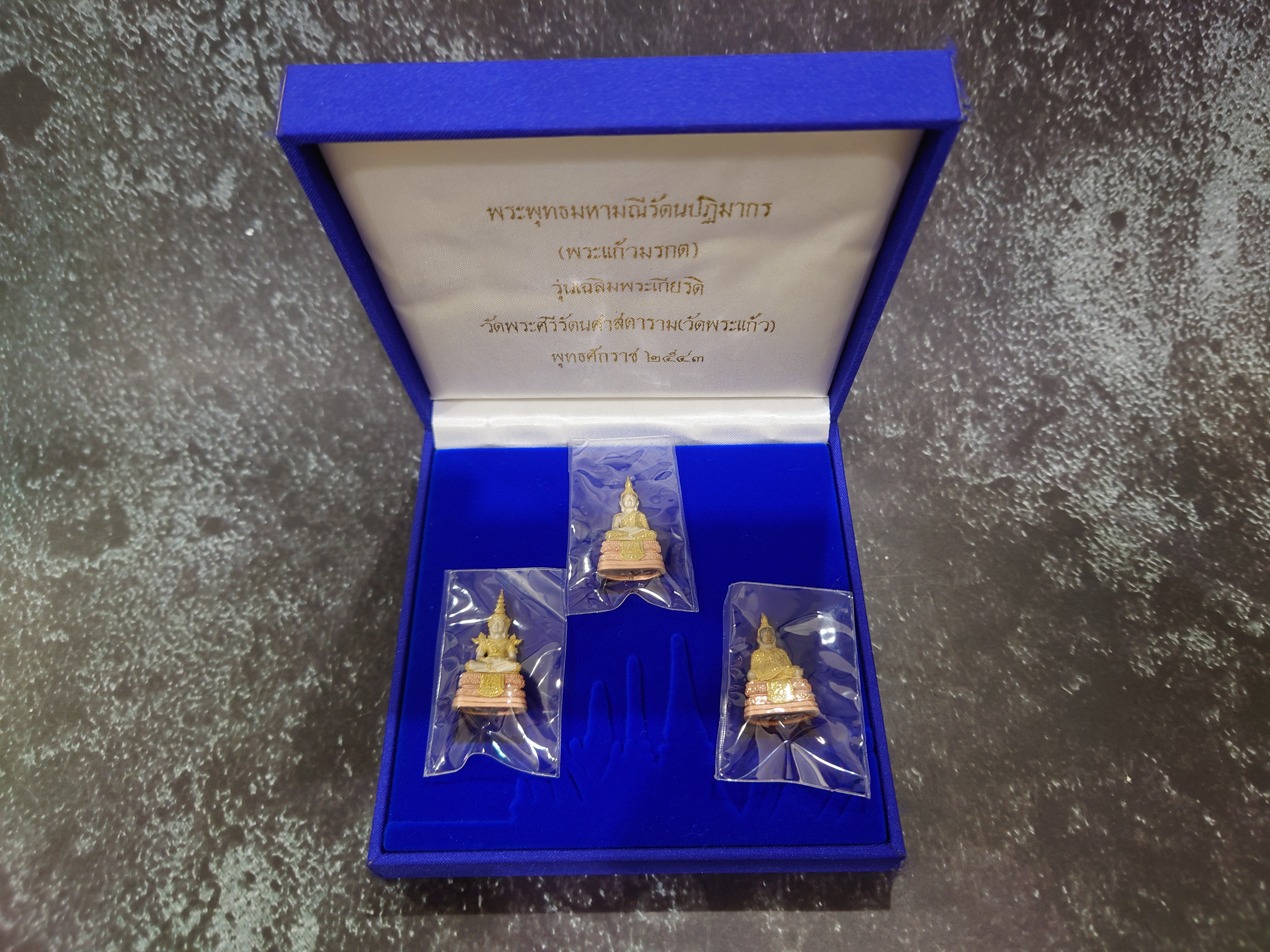 พระพุทธมหามณีรัตนปฏิมากร (พระแก้วมรกต 3 ฤดู) รุ่นเฉลิมพระเกียรติ เนื้อเงินสามกษัตริย์ วัดพระศรีรัตนศาสดาราม ปี2543 พร้อมกล่องเดิม