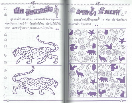 ปริศนาฮาระเบิด