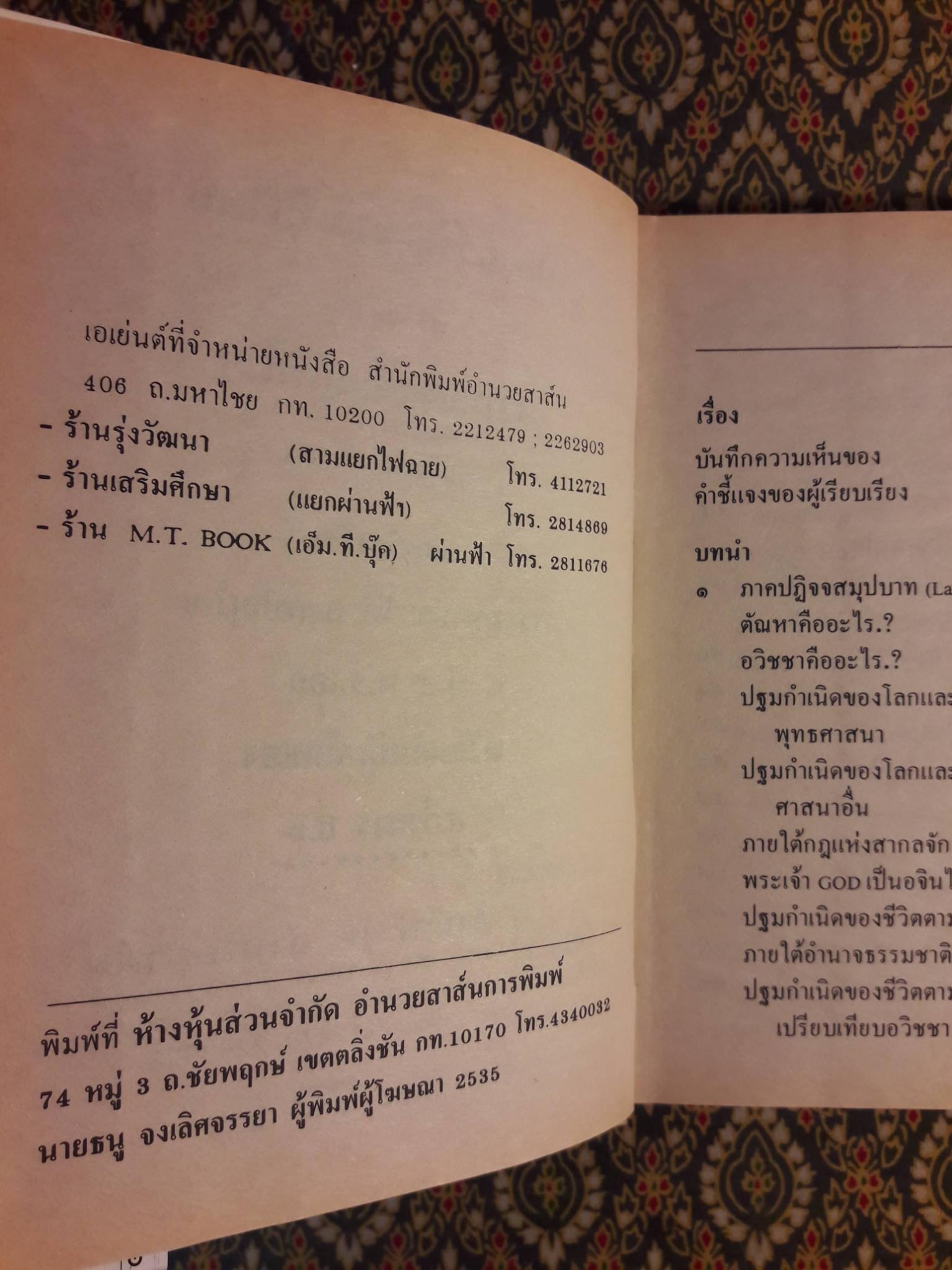 ตายแล้ววิญญาณไปไหน