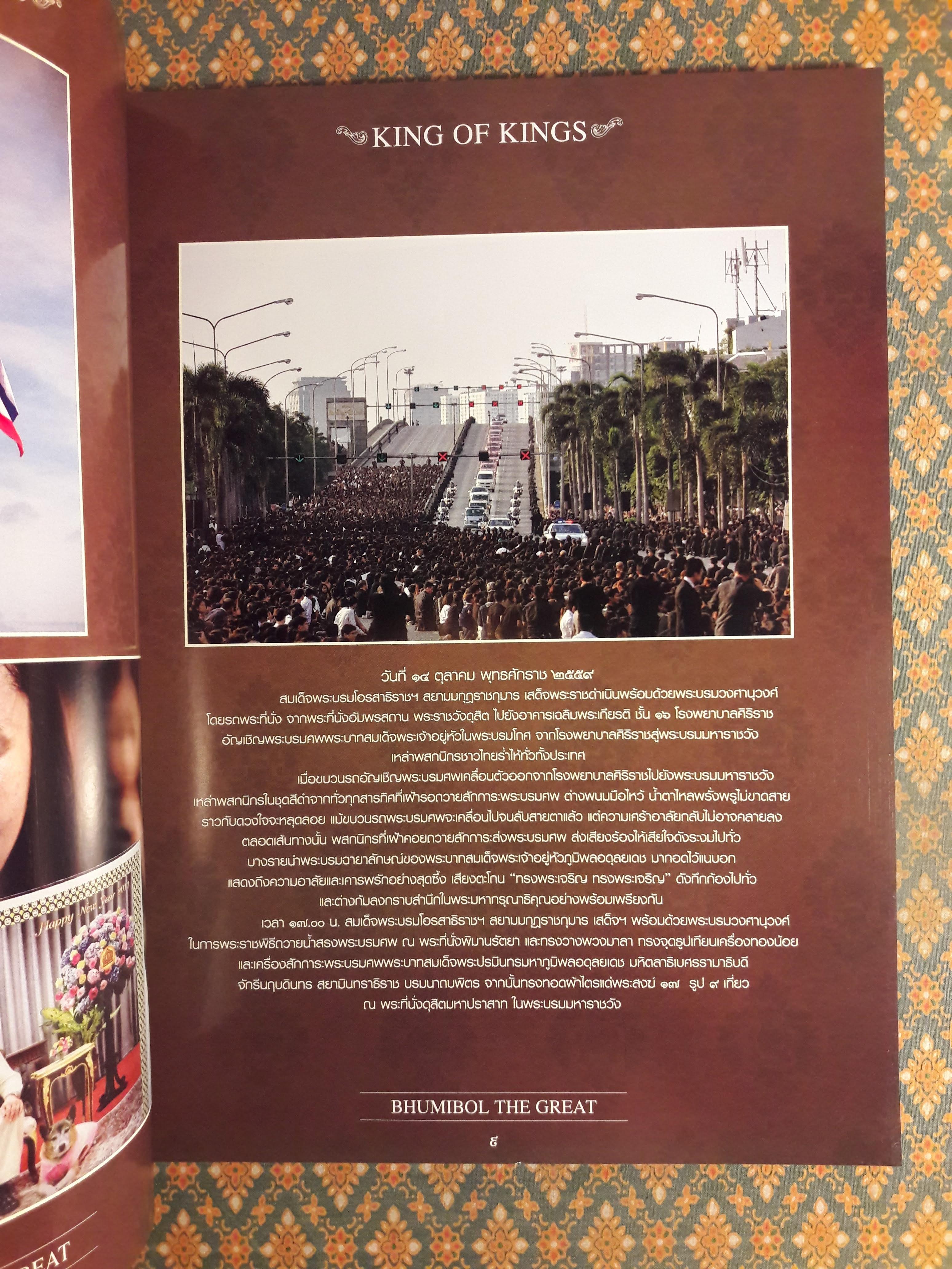 KING OF KINGS BHUMIBOL THE GREAT