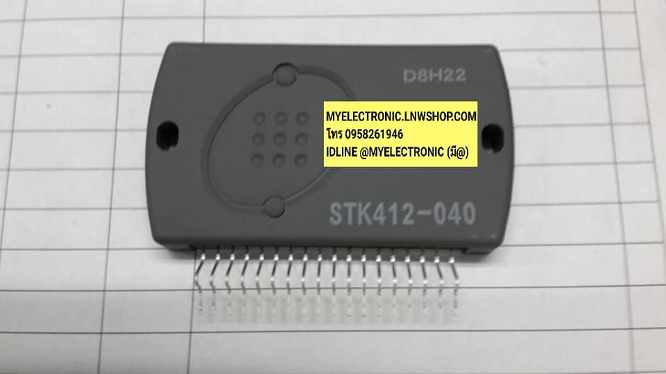 STK412-040ราคาไอซีขยายเสียงเพาว์เวอร์แอมป์18ขา