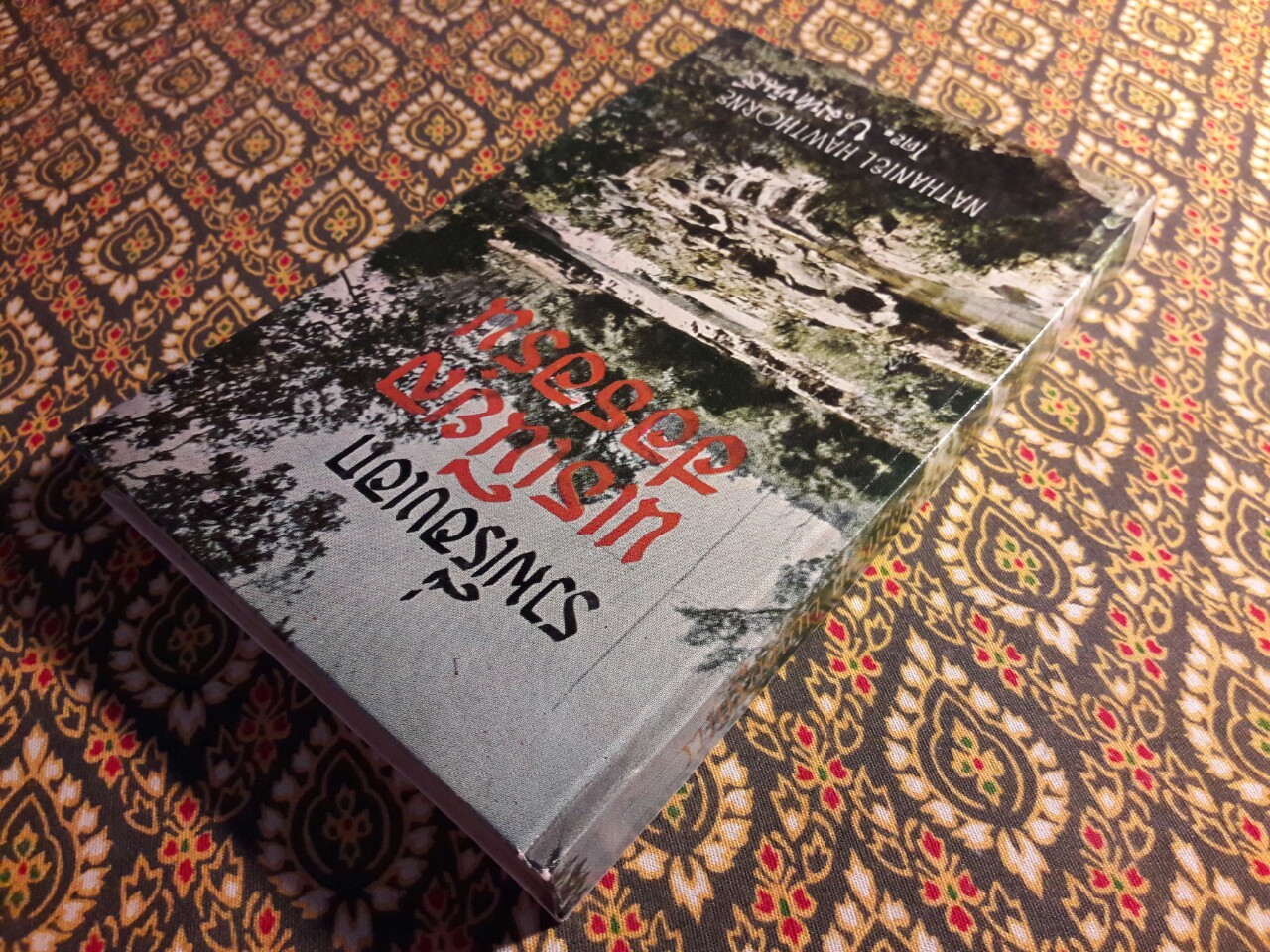 รวมเรื่องเอก นเธเนียล ฮอธอร์น