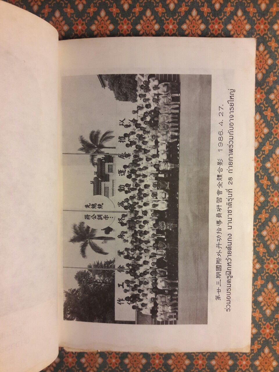 ตำราฝึกซ้อมจิตยุทธ “หว้ายตันกง” สองภาษา ไทย-จีน