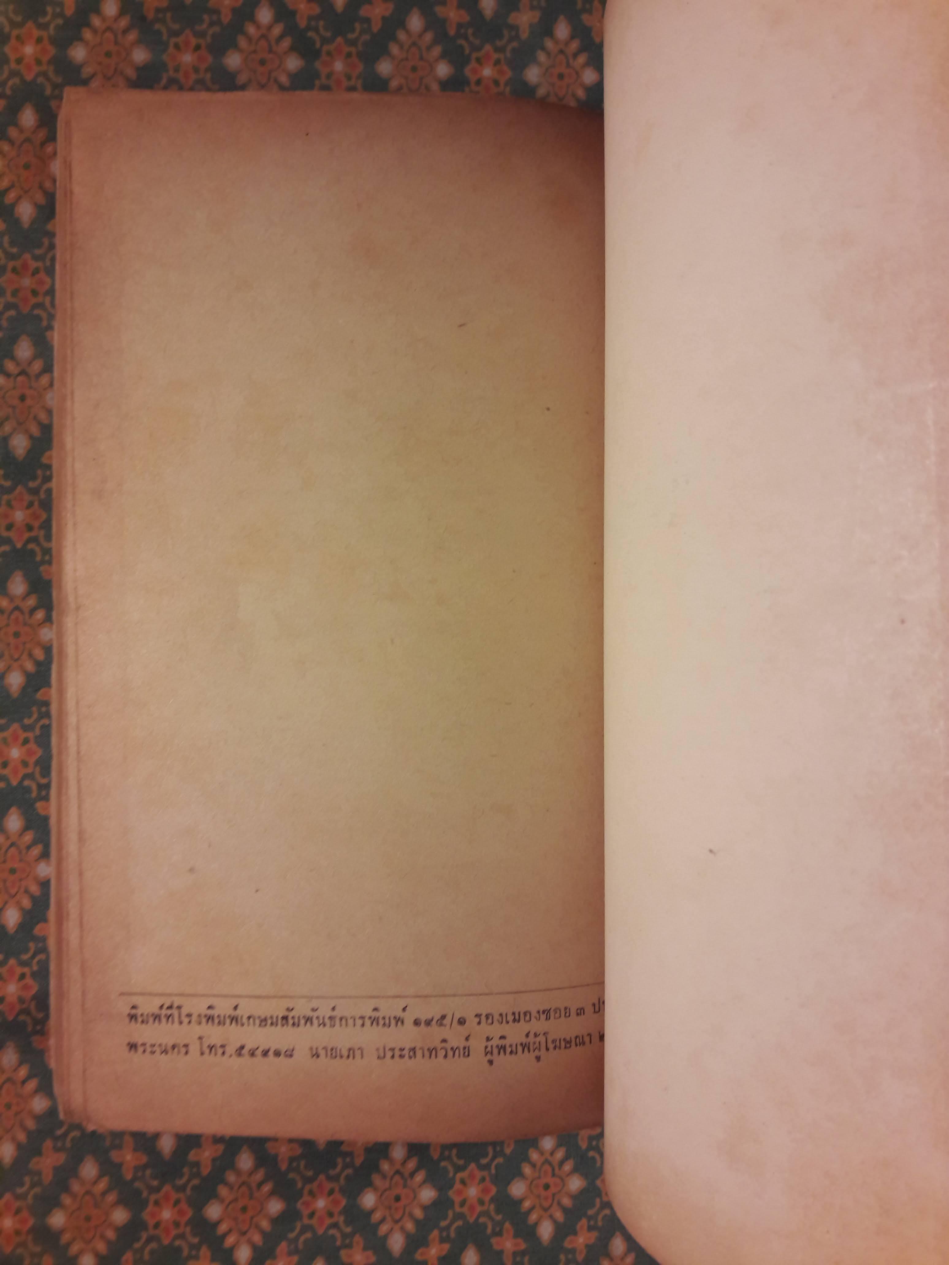 หนึ่งในสลัม