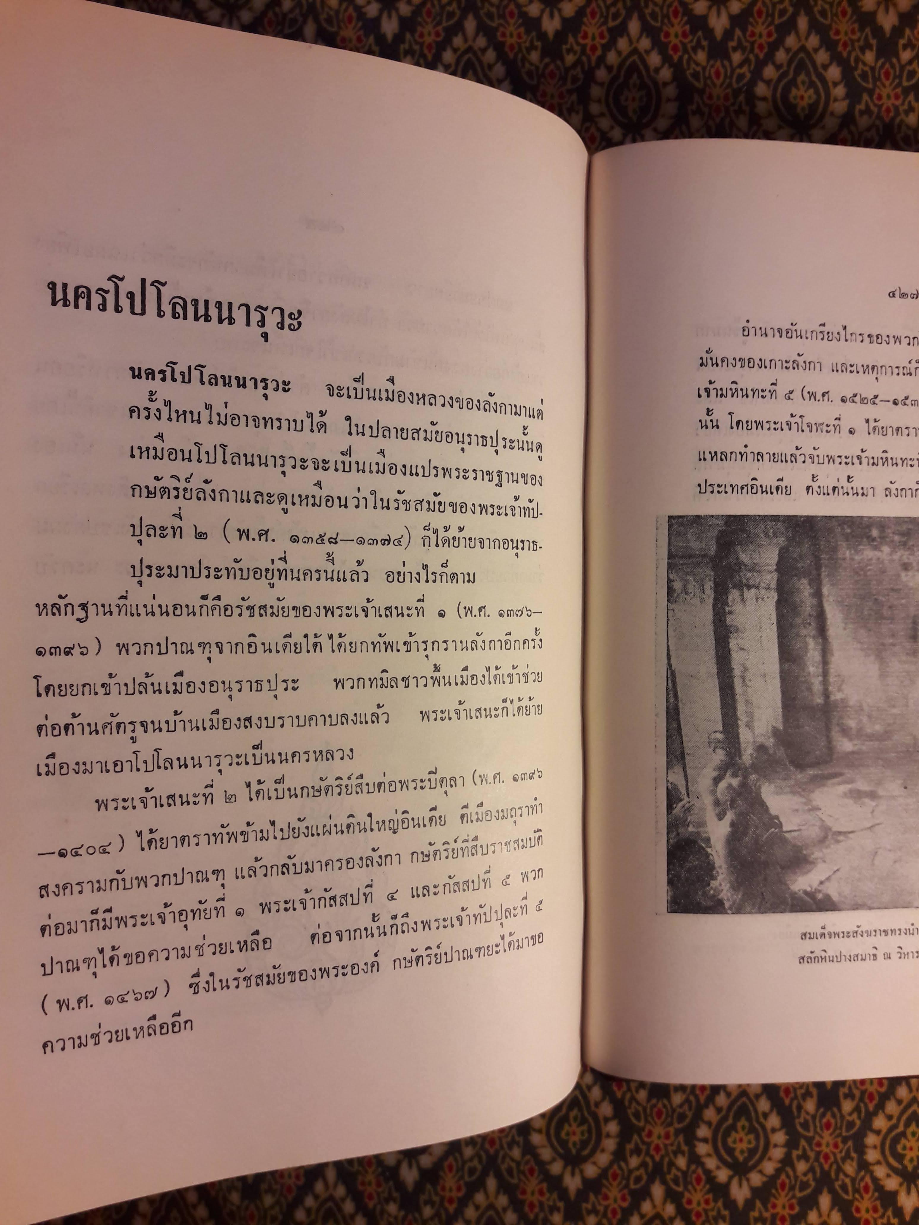 เสด็จต่างประเทศ