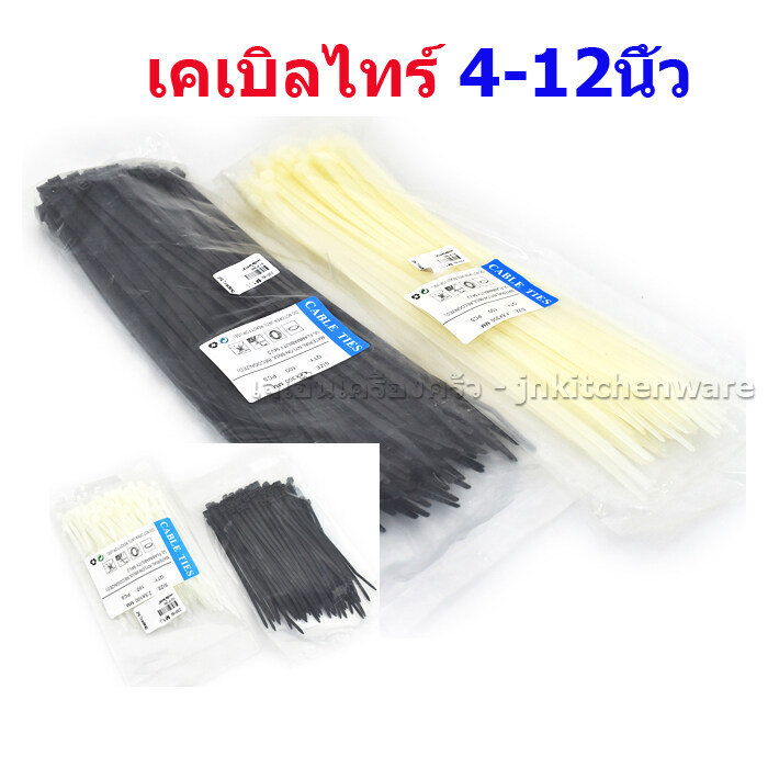 เคเบิลไทร์ ขนาด บรรจุ 100 เส้น