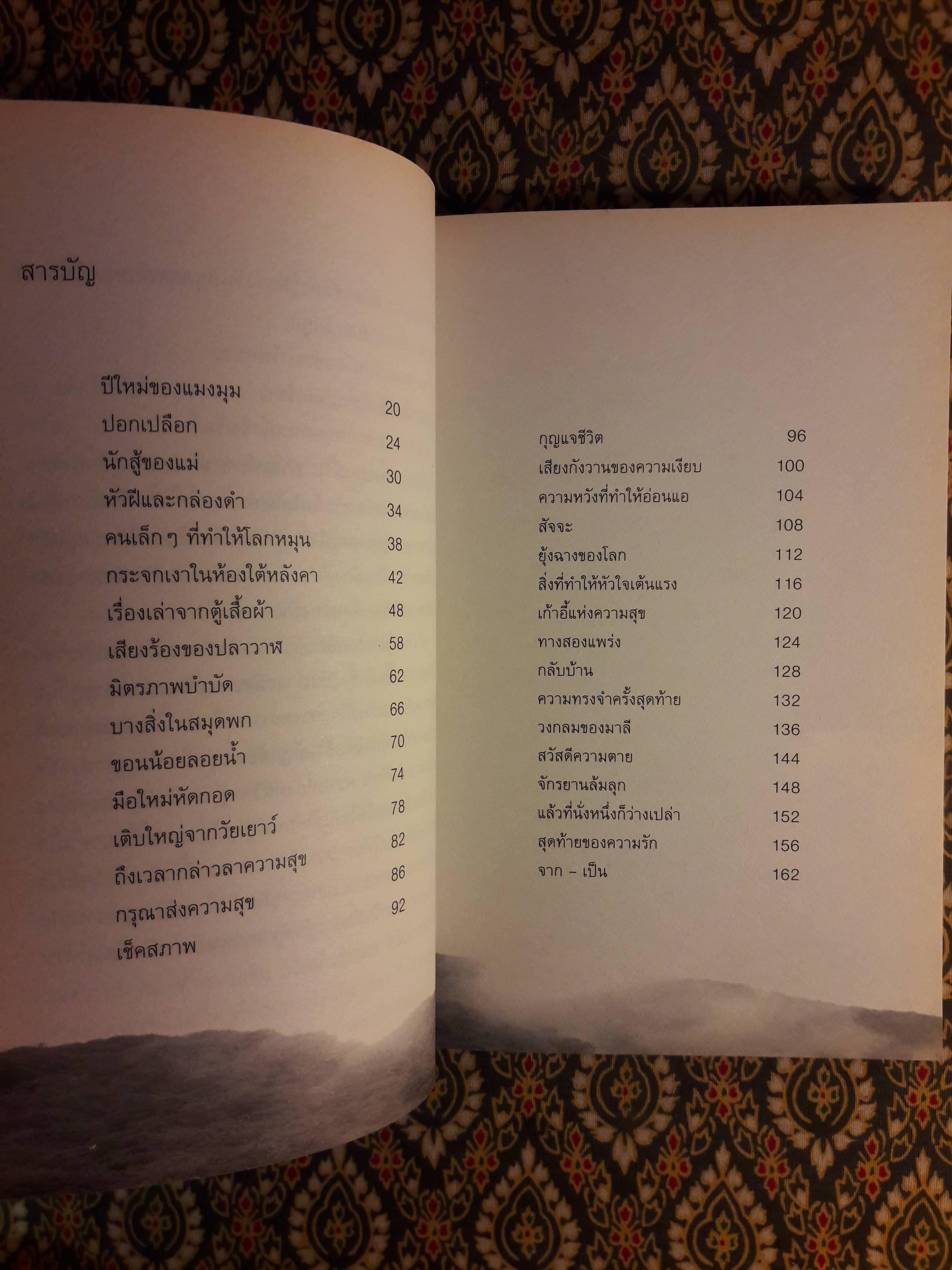 สิ่งที่ทำให้หัวใจเต้นแรง