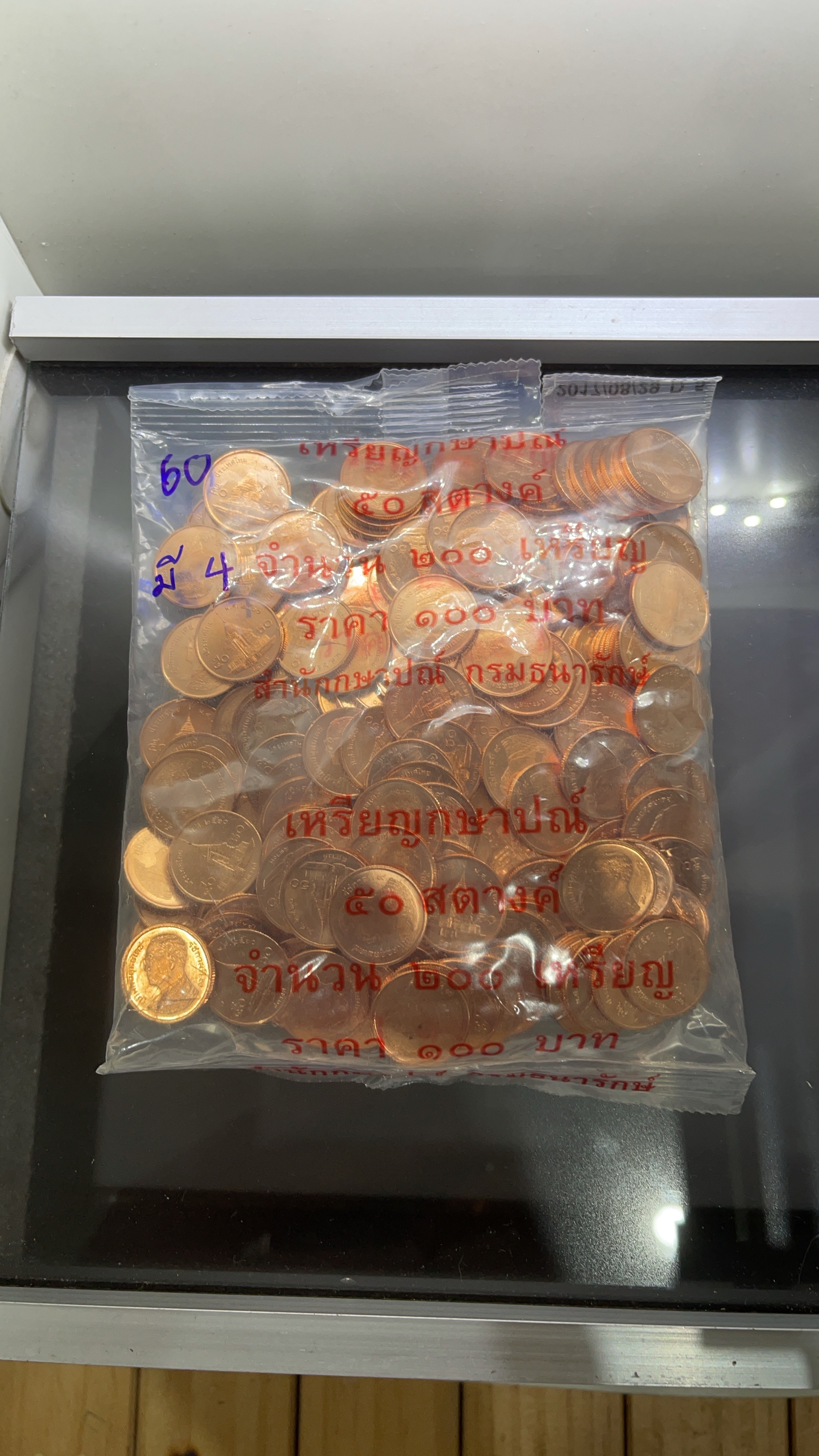 เหรียญยกถุง(200 เหรียญ)เหรียญ 50 สตางค์ เหล็กชุบทองแดง 2560 ไม่ผ่านใช้