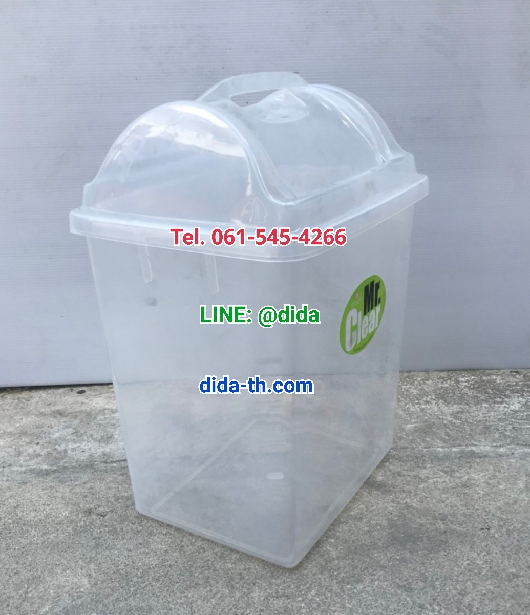ถังขยะทรงเหลี่ยม พลาสติกใส ฝาแกว่ง 14 ลิตร