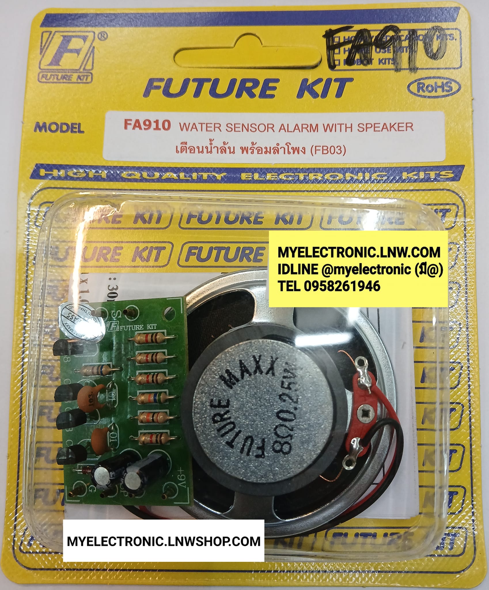 ขาย FA910 วงจร เตือนน้ำล้น พร้อมลำโพง ชุดประกอบลงปริ้นท์แล้ว WATER SENSOR ALARM WITH SPEAKER ชุดลงปริ้น แล้ว ชุดประกอบลงปริ้น แล้ว ชุดประกอบลงปริ้น แล้ว ยี่ห้อ ฟิวเจอร์คิท BRAND FUTUREKIT โครงงาน อิเล็กทรอนิกส์ เพื่อการศึกษา เรียนรู้ ทำ โปรเจ็ค PROJECT นั