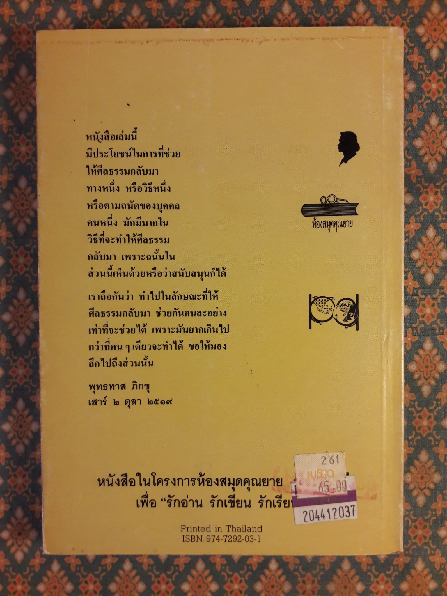 บังอบายเบิกฟ้า