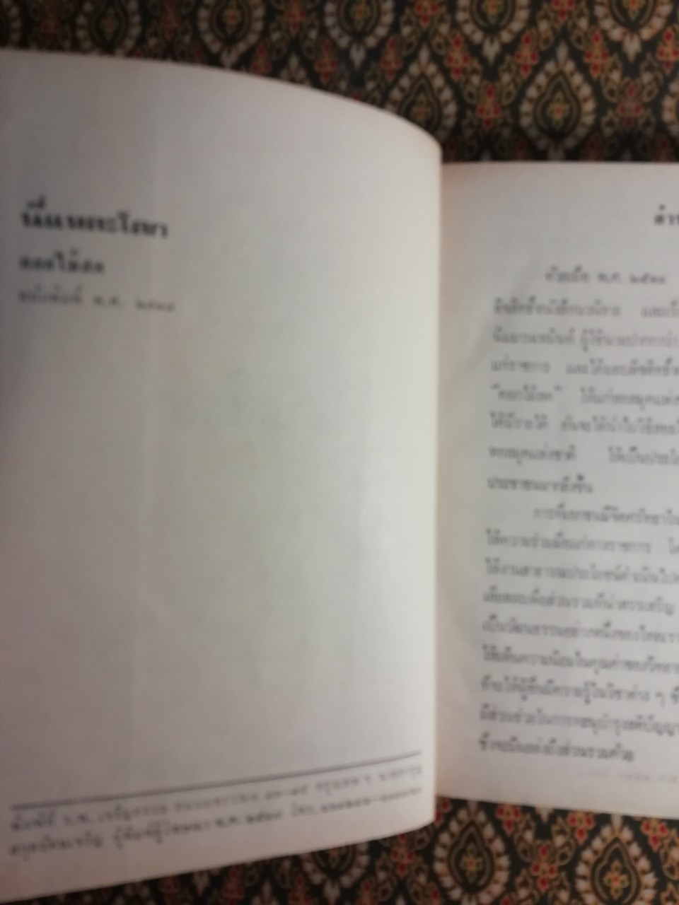 นี่แหละโลก